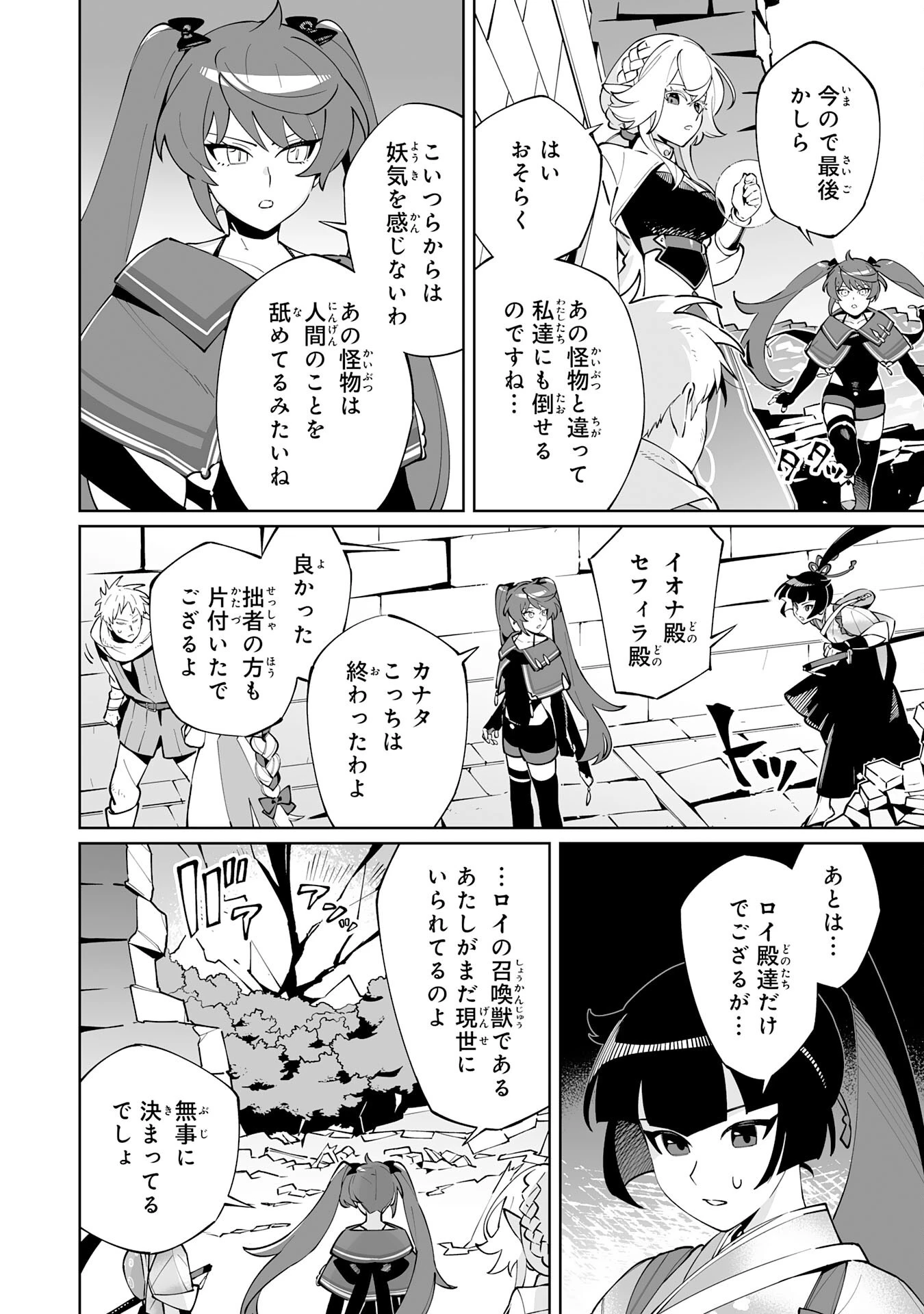 ハズレ職〈召喚士〉がS級万能職に化けました～無能と蔑まれた俺、伝説の召喚獣達に懐かれ力が覚醒したので世界最強です～ 第11話 - 2