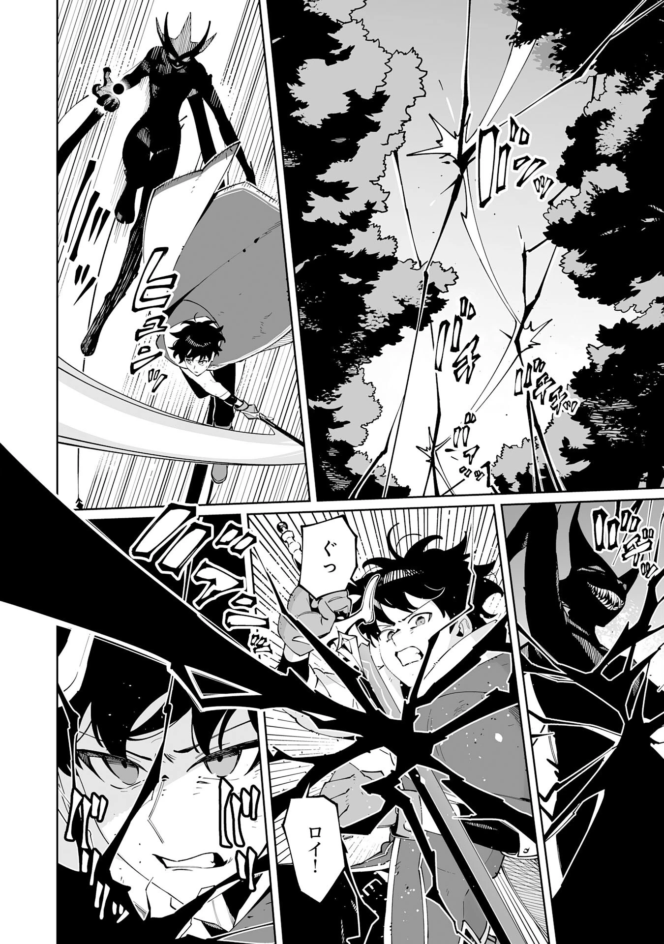 ハズレ職〈召喚士〉がS級万能職に化けました～無能と蔑まれた俺、伝説の召喚獣達に懐かれ力が覚醒したので世界最強です～ 第11話 - 4