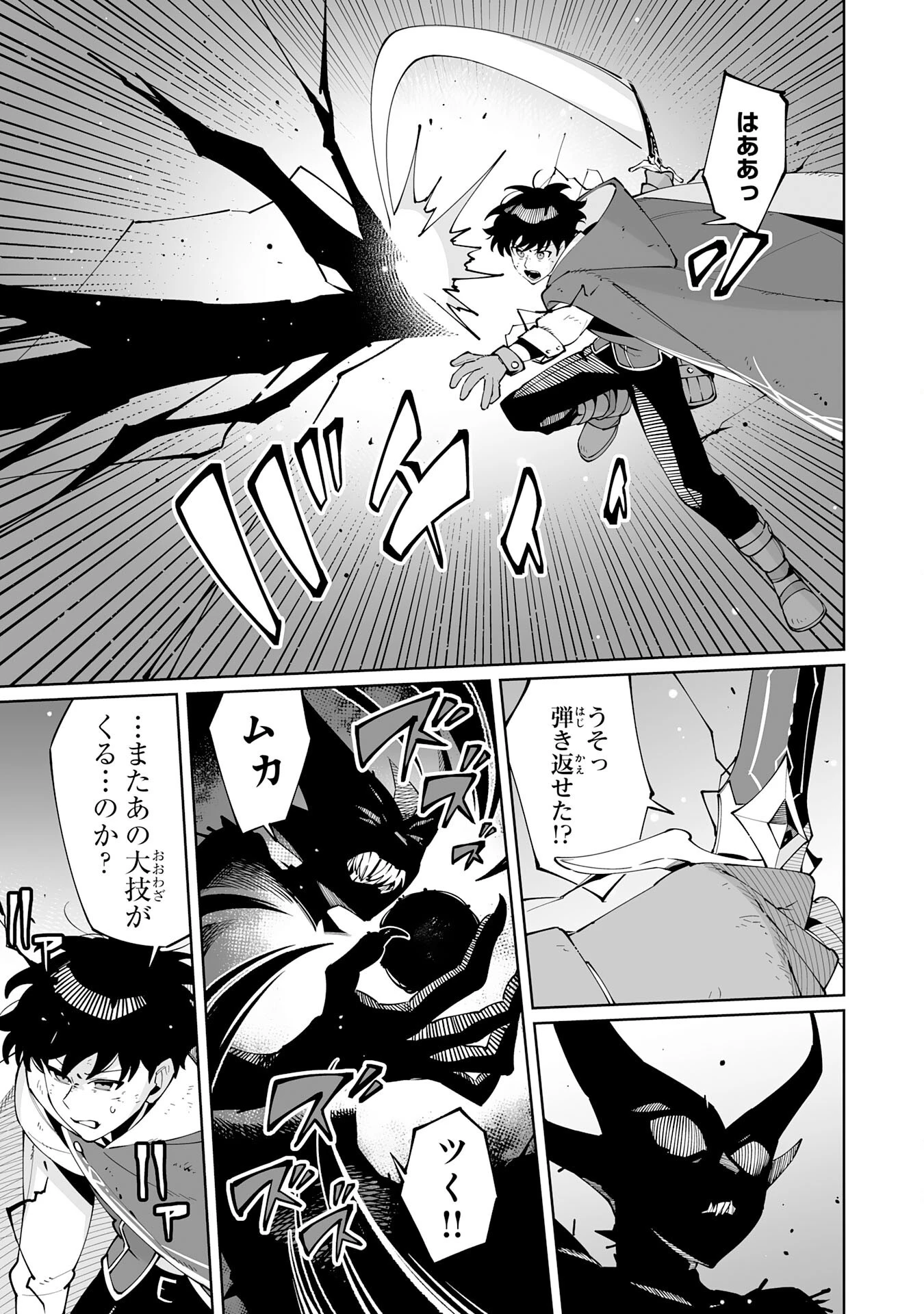 ハズレ職〈召喚士〉がS級万能職に化けました～無能と蔑まれた俺、伝説の召喚獣達に懐かれ力が覚醒したので世界最強です～ 第11話 - 5