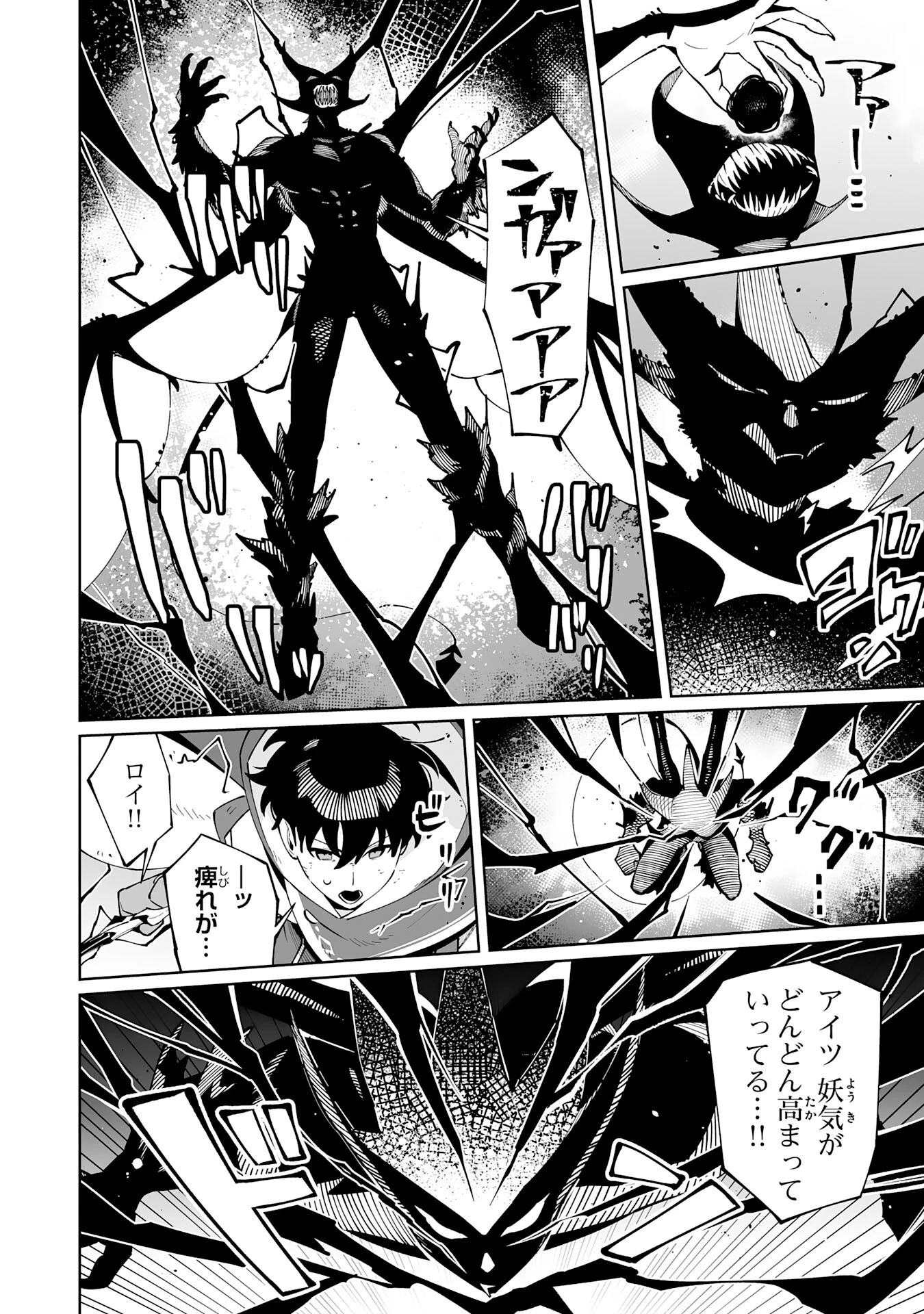 ハズレ職〈召喚士〉がS級万能職に化けました～無能と蔑まれた俺、伝説の召喚獣達に懐かれ力が覚醒したので世界最強です～ 第11話 - 6