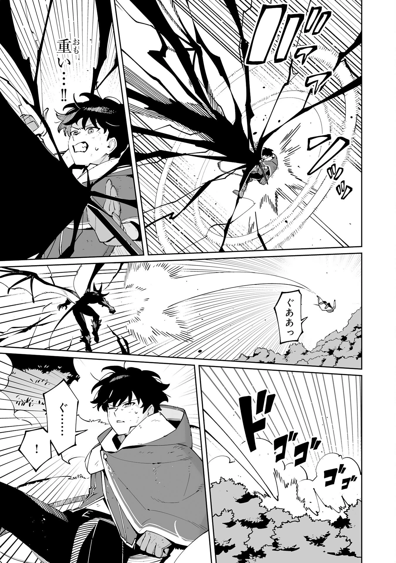 ハズレ職〈召喚士〉がS級万能職に化けました～無能と蔑まれた俺、伝説の召喚獣達に懐かれ力が覚醒したので世界最強です～ 第11話 - 7