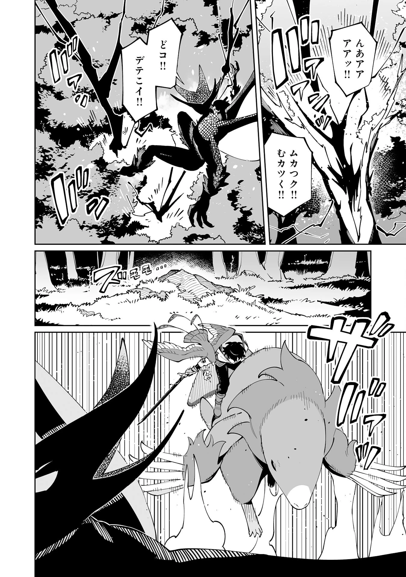 ハズレ職〈召喚士〉がS級万能職に化けました～無能と蔑まれた俺、伝説の召喚獣達に懐かれ力が覚醒したので世界最強です～ 第11話 - 12