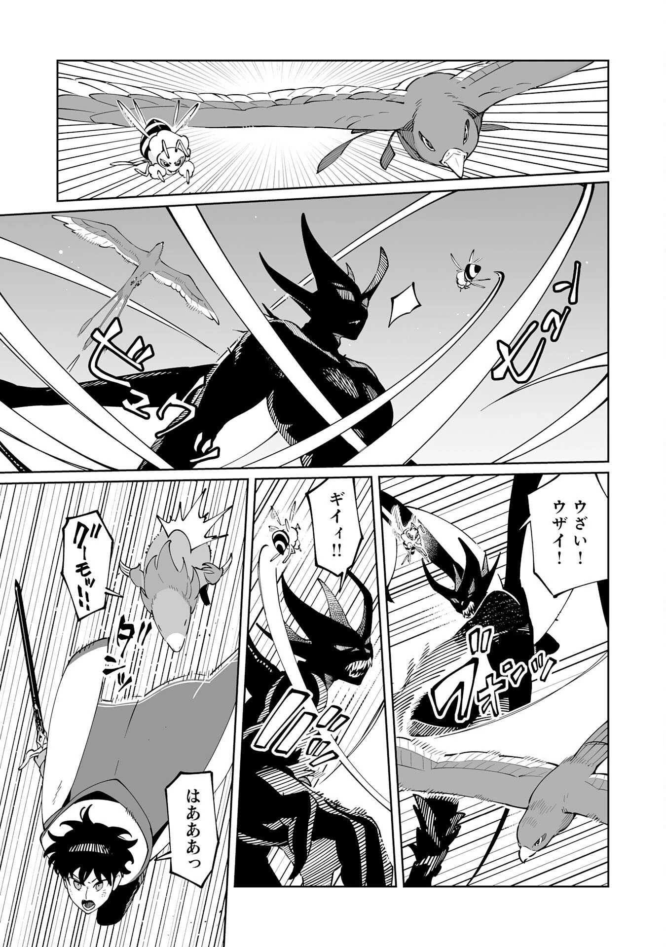 ハズレ職〈召喚士〉がS級万能職に化けました～無能と蔑まれた俺、伝説の召喚獣達に懐かれ力が覚醒したので世界最強です～ 第11話 - 13