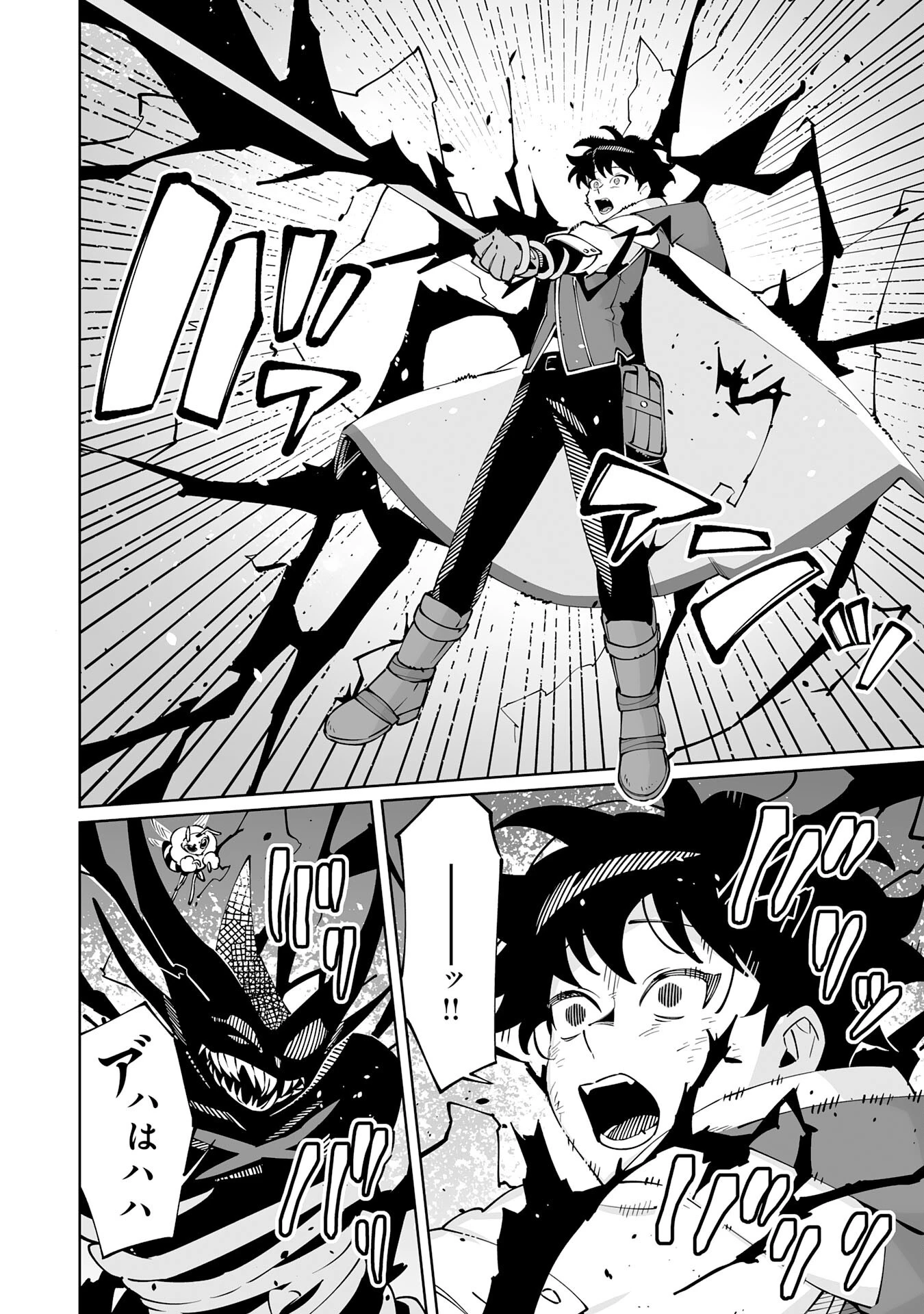 ハズレ職〈召喚士〉がS級万能職に化けました～無能と蔑まれた俺、伝説の召喚獣達に懐かれ力が覚醒したので世界最強です～ 第11話 - 16