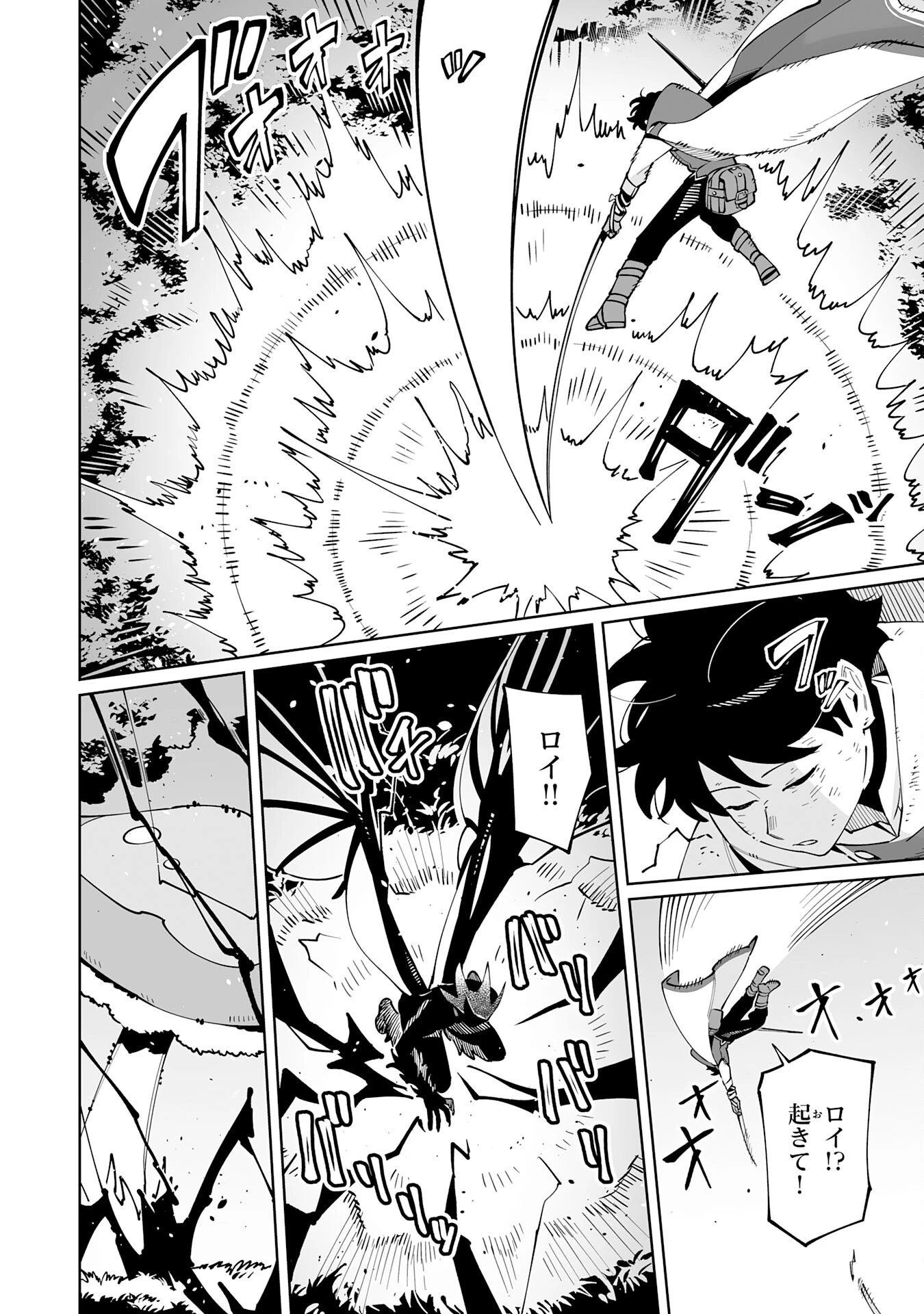 ハズレ職〈召喚士〉がS級万能職に化けました～無能と蔑まれた俺、伝説の召喚獣達に懐かれ力が覚醒したので世界最強です～ 第11話 - 18