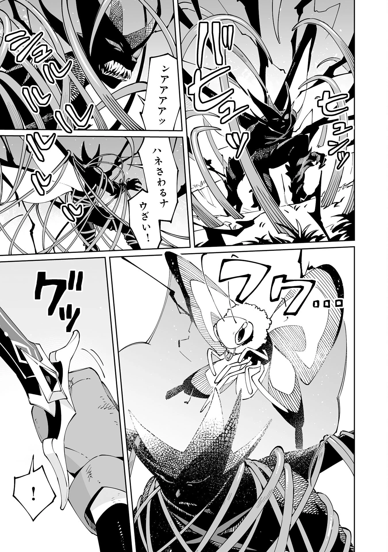 ハズレ職〈召喚士〉がS級万能職に化けました～無能と蔑まれた俺、伝説の召喚獣達に懐かれ力が覚醒したので世界最強です～ 第11話 - 19