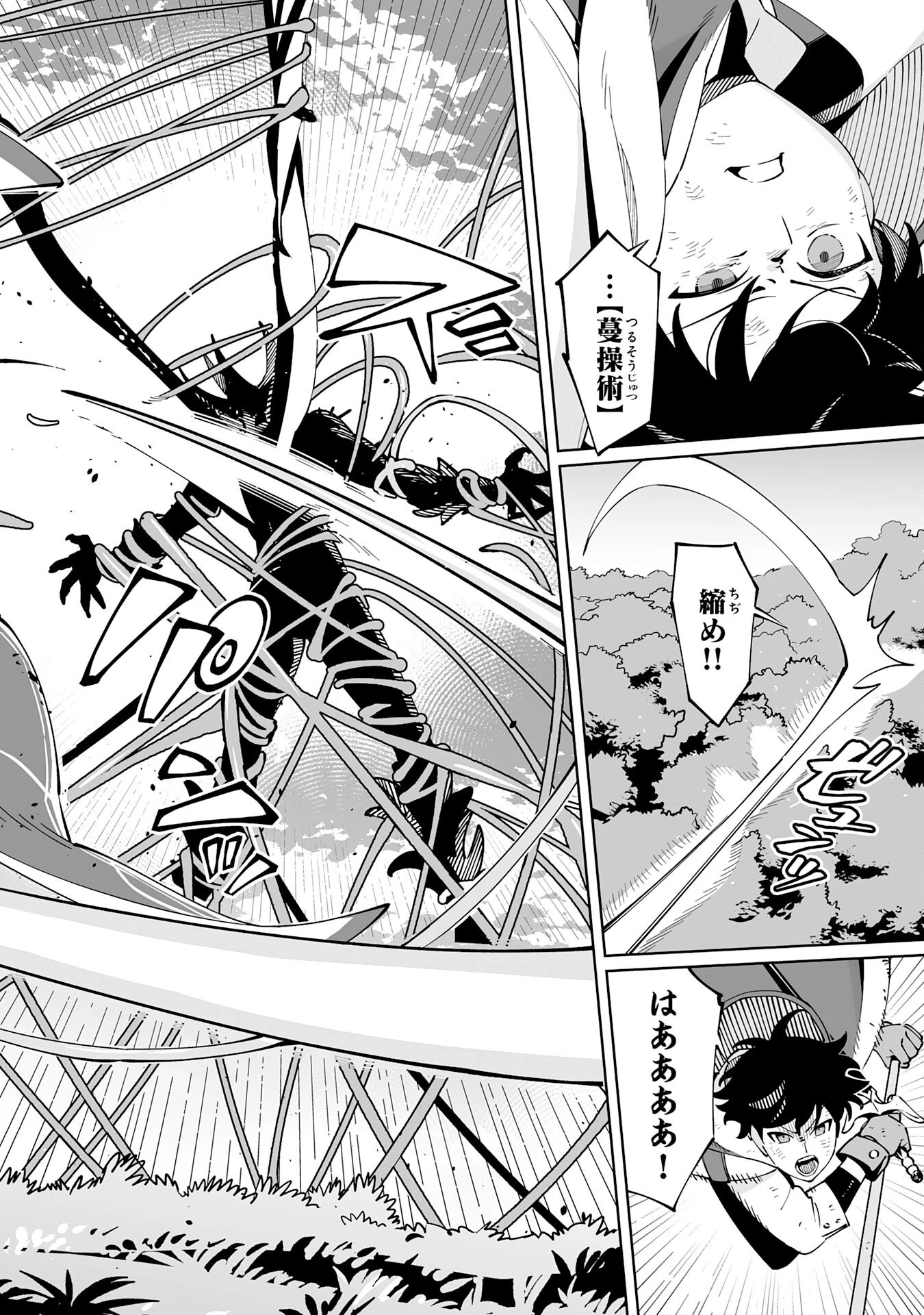 ハズレ職〈召喚士〉がS級万能職に化けました～無能と蔑まれた俺、伝説の召喚獣達に懐かれ力が覚醒したので世界最強です～ 第11話 - 20