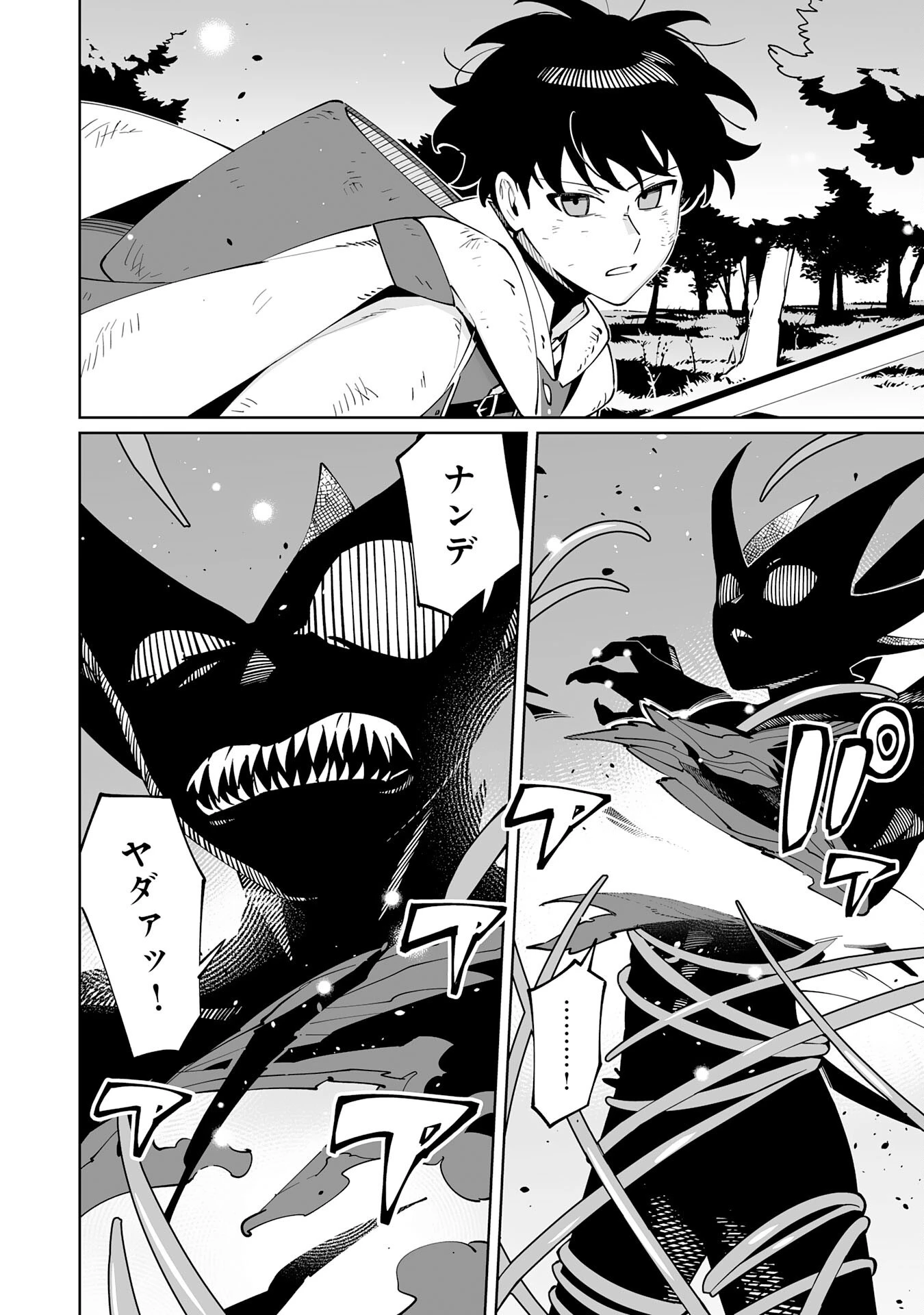 ハズレ職〈召喚士〉がS級万能職に化けました～無能と蔑まれた俺、伝説の召喚獣達に懐かれ力が覚醒したので世界最強です～ 第11話 - 22