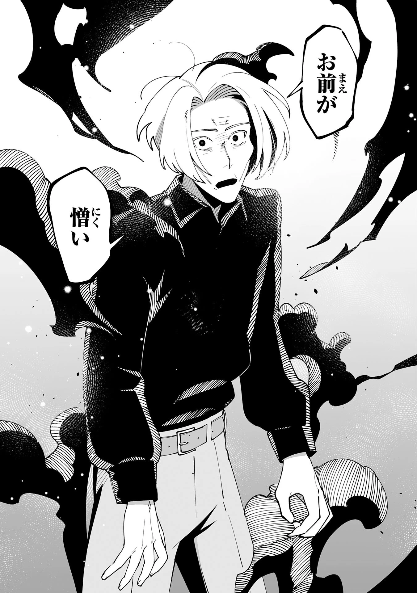 ハズレ職〈召喚士〉がS級万能職に化けました～無能と蔑まれた俺、伝説の召喚獣達に懐かれ力が覚醒したので世界最強です～ 第11話 - 24