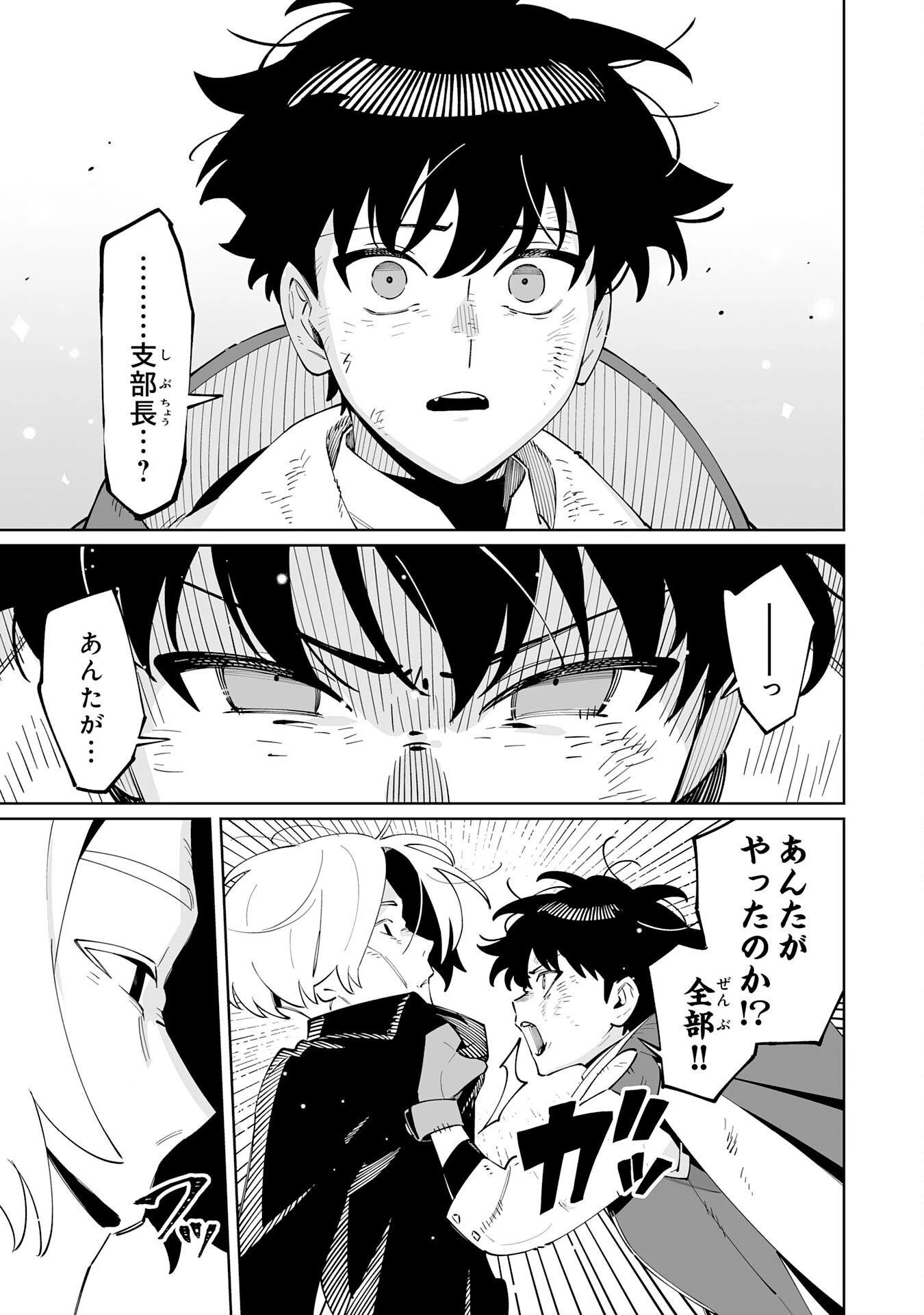 ハズレ職〈召喚士〉がS級万能職に化けました～無能と蔑まれた俺、伝説の召喚獣達に懐かれ力が覚醒したので世界最強です～ 第11話 - 25