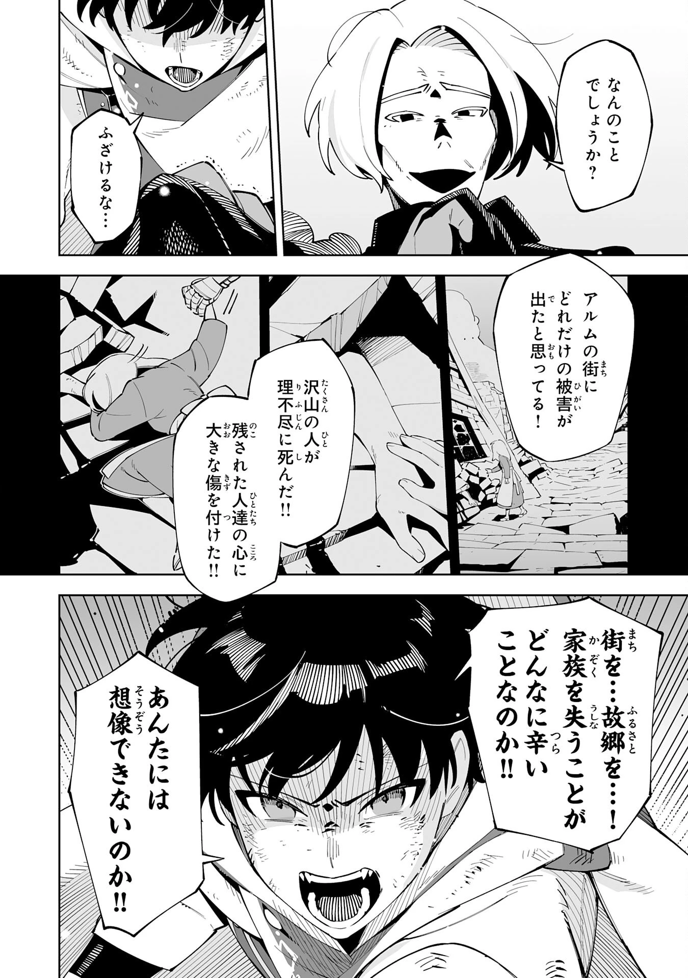 ハズレ職〈召喚士〉がS級万能職に化けました～無能と蔑まれた俺、伝説の召喚獣達に懐かれ力が覚醒したので世界最強です～ 第11話 - 26