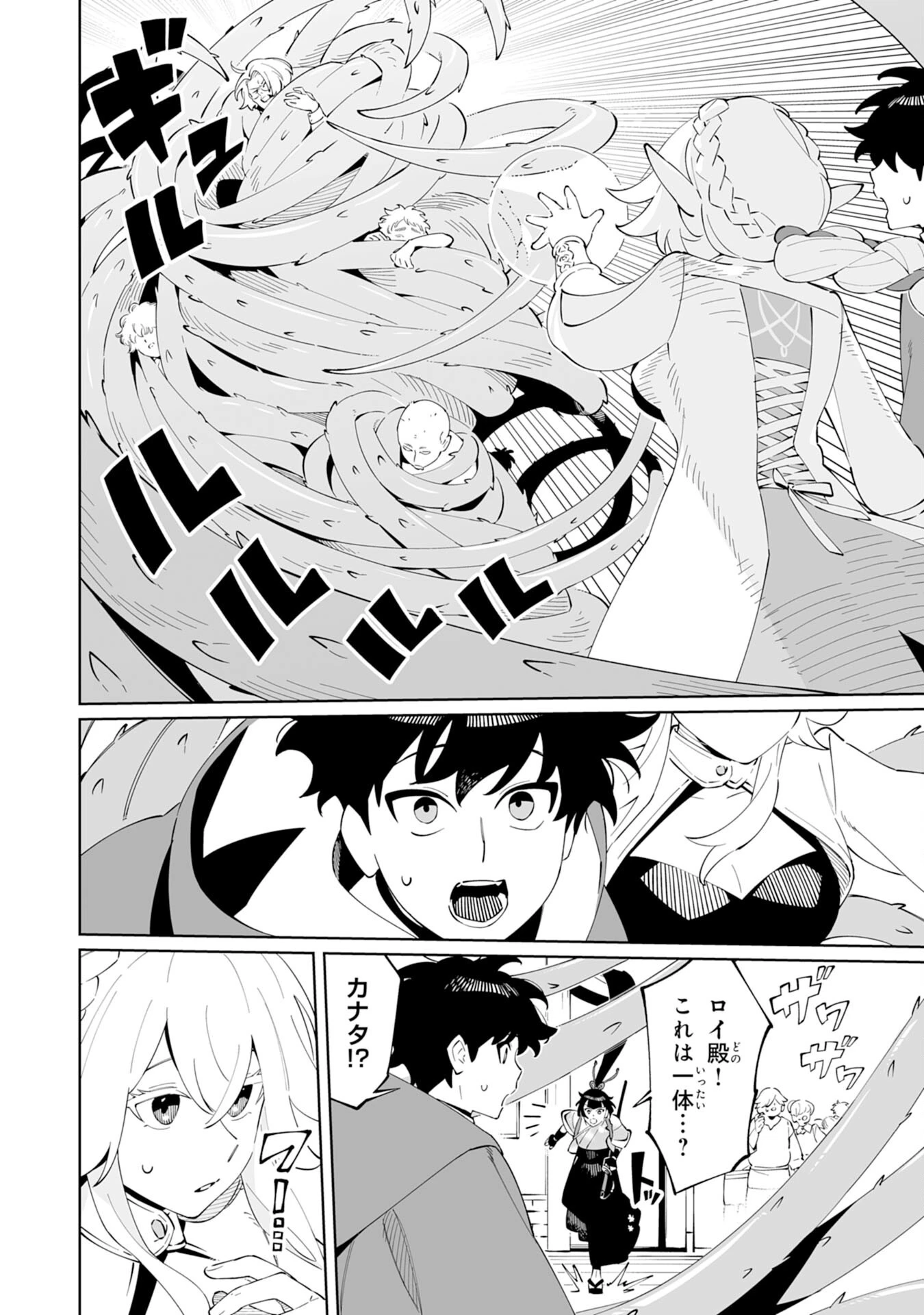 ハズレ職〈召喚士〉がS級万能職に化けました～無能と蔑まれた俺、伝説の召喚獣達に懐かれ力が覚醒したので世界最強です～ 第10話 - 2