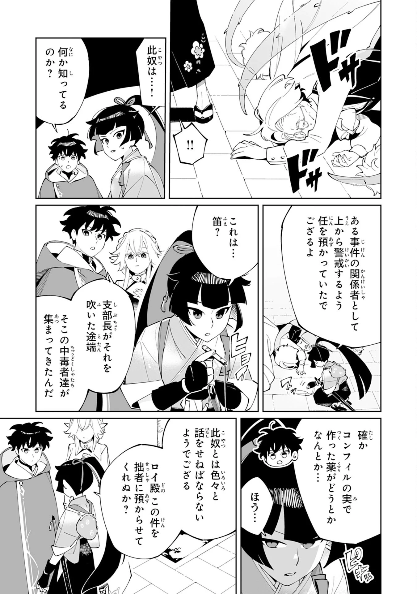 ハズレ職〈召喚士〉がS級万能職に化けました～無能と蔑まれた俺、伝説の召喚獣達に懐かれ力が覚醒したので世界最強です～ 第10話 - 3