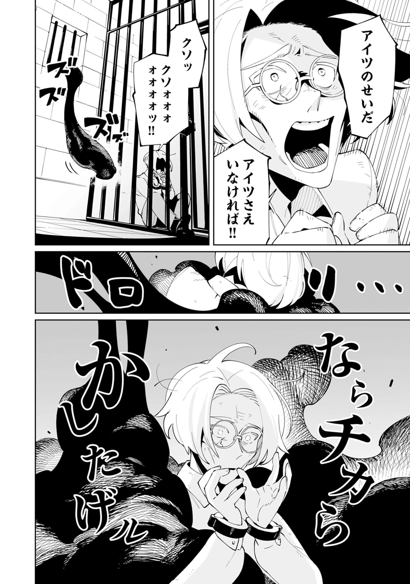 ハズレ職〈召喚士〉がS級万能職に化けました～無能と蔑まれた俺、伝説の召喚獣達に懐かれ力が覚醒したので世界最強です～ 第10話 - 16