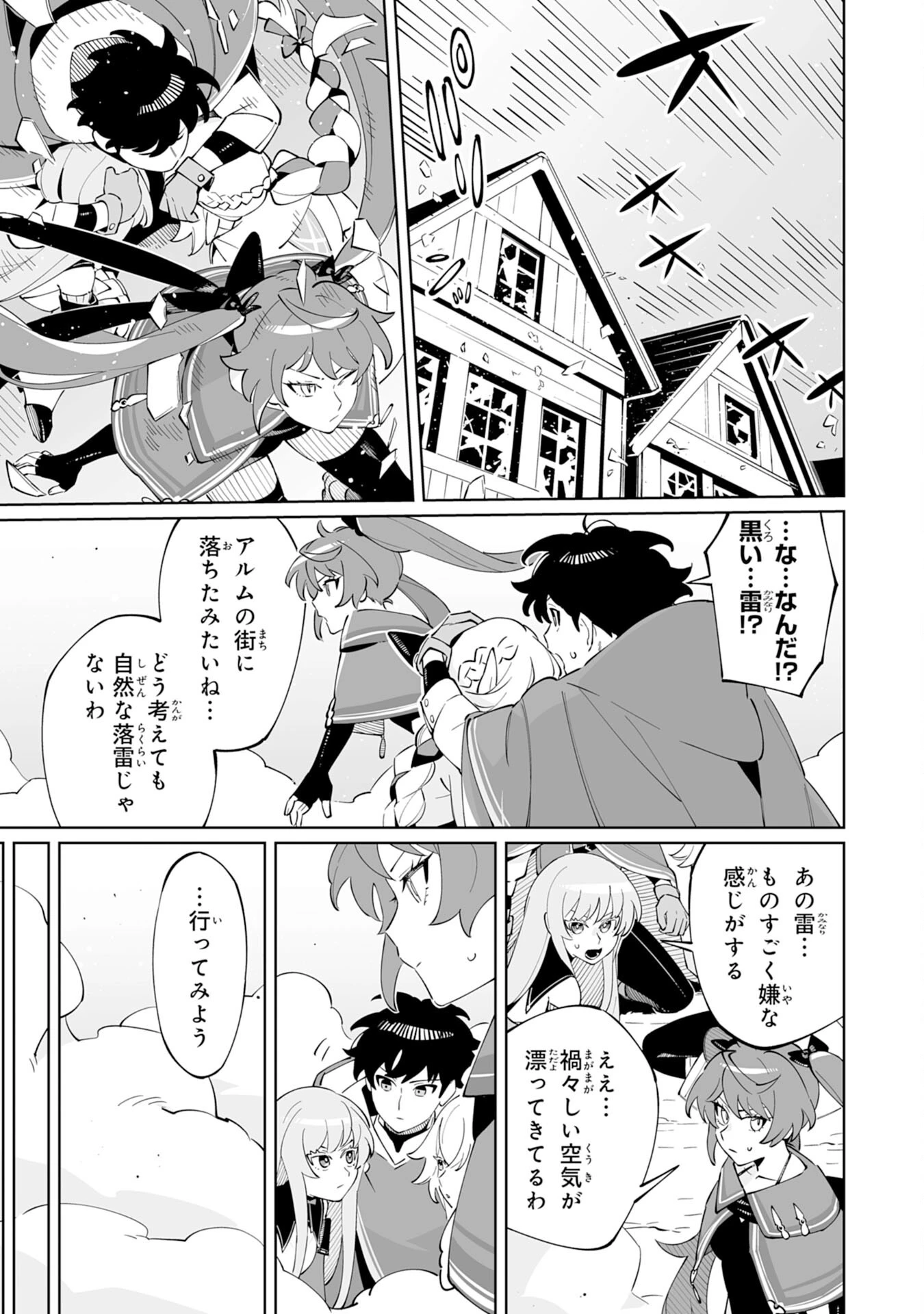 ハズレ職〈召喚士〉がS級万能職に化けました～無能と蔑まれた俺、伝説の召喚獣達に懐かれ力が覚醒したので世界最強です～ 第10話 - 25