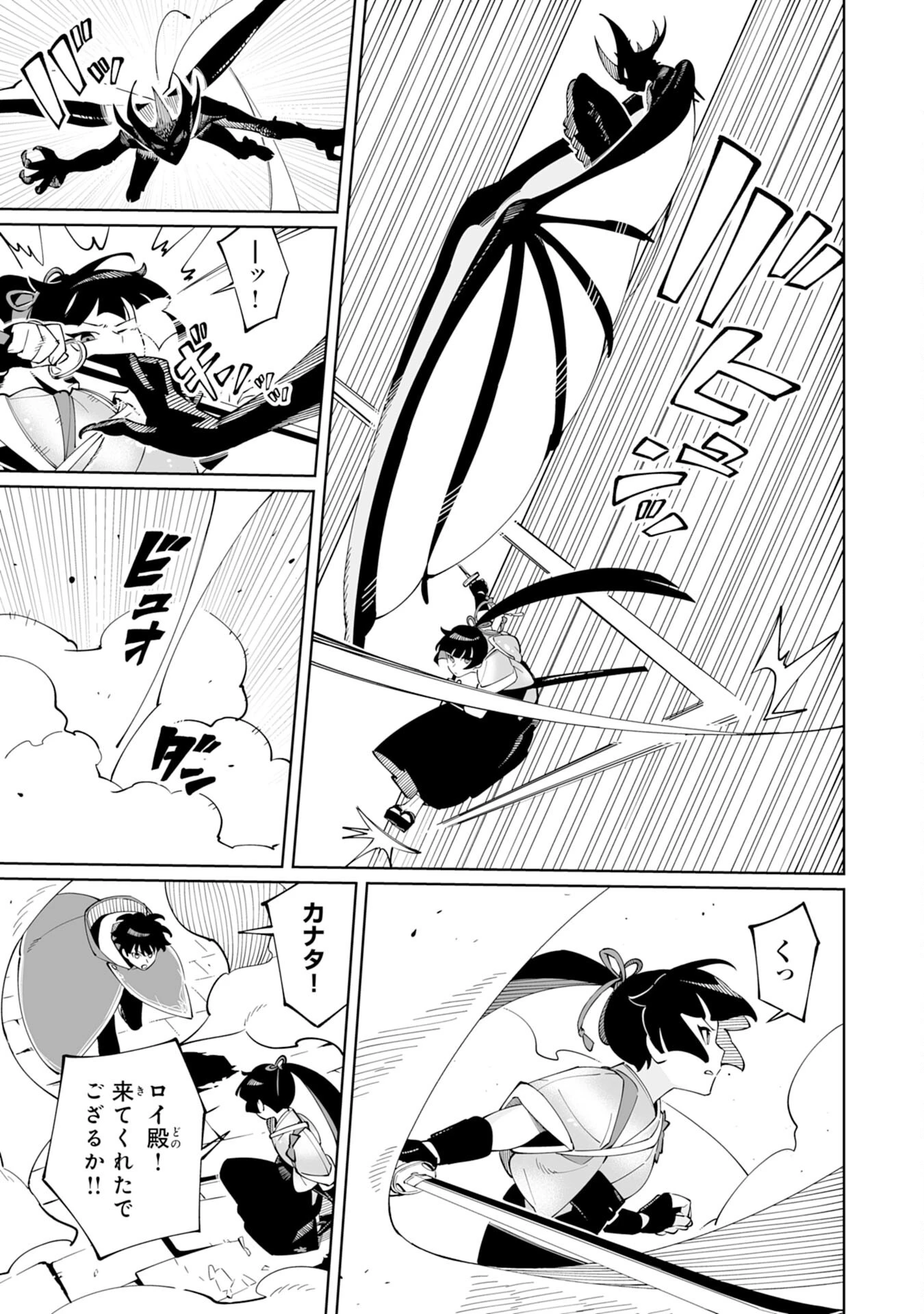 ハズレ職〈召喚士〉がS級万能職に化けました～無能と蔑まれた俺、伝説の召喚獣達に懐かれ力が覚醒したので世界最強です～ 第10話 - 27