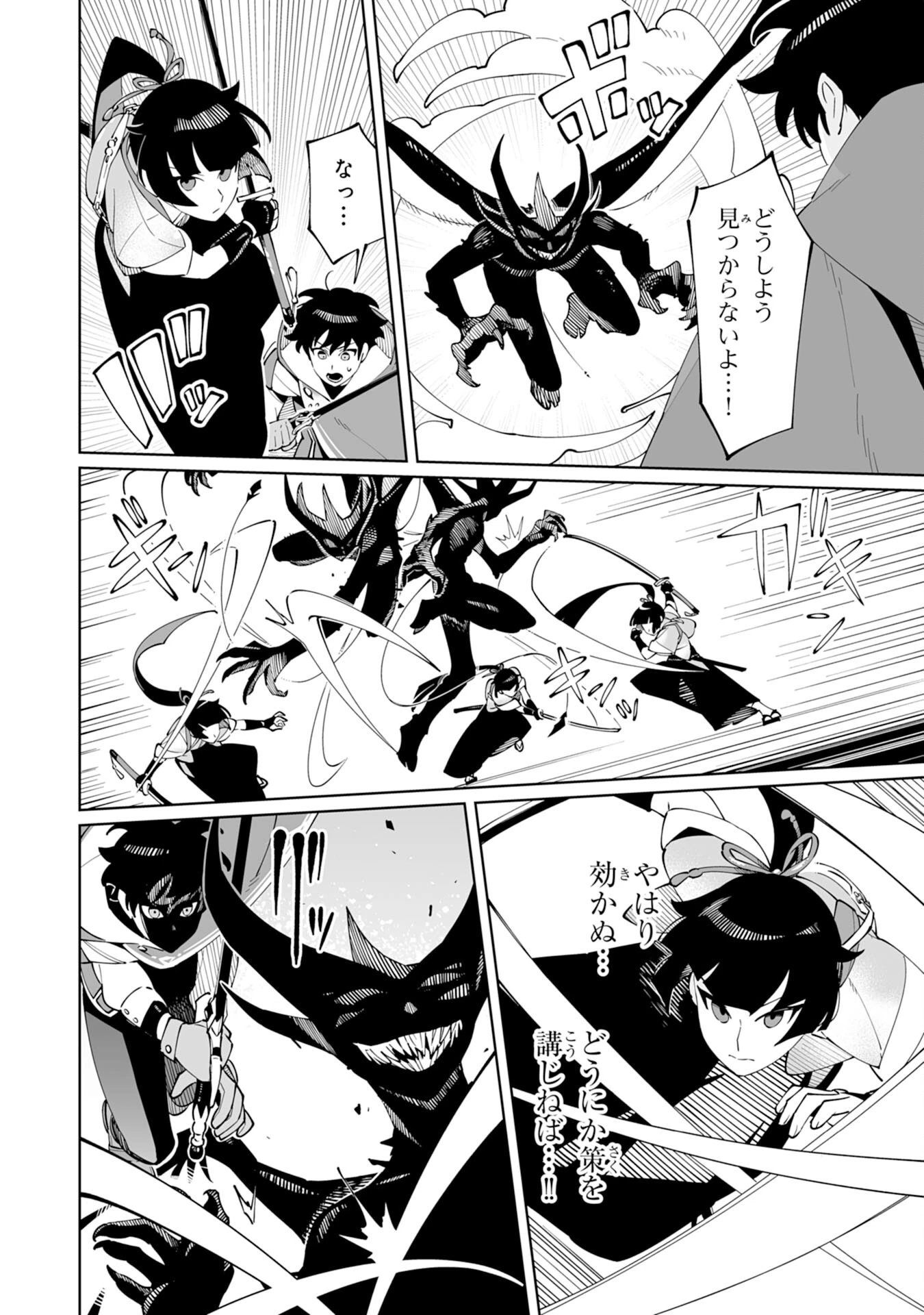 ハズレ職〈召喚士〉がS級万能職に化けました～無能と蔑まれた俺、伝説の召喚獣達に懐かれ力が覚醒したので世界最強です～ 第10話 - 30