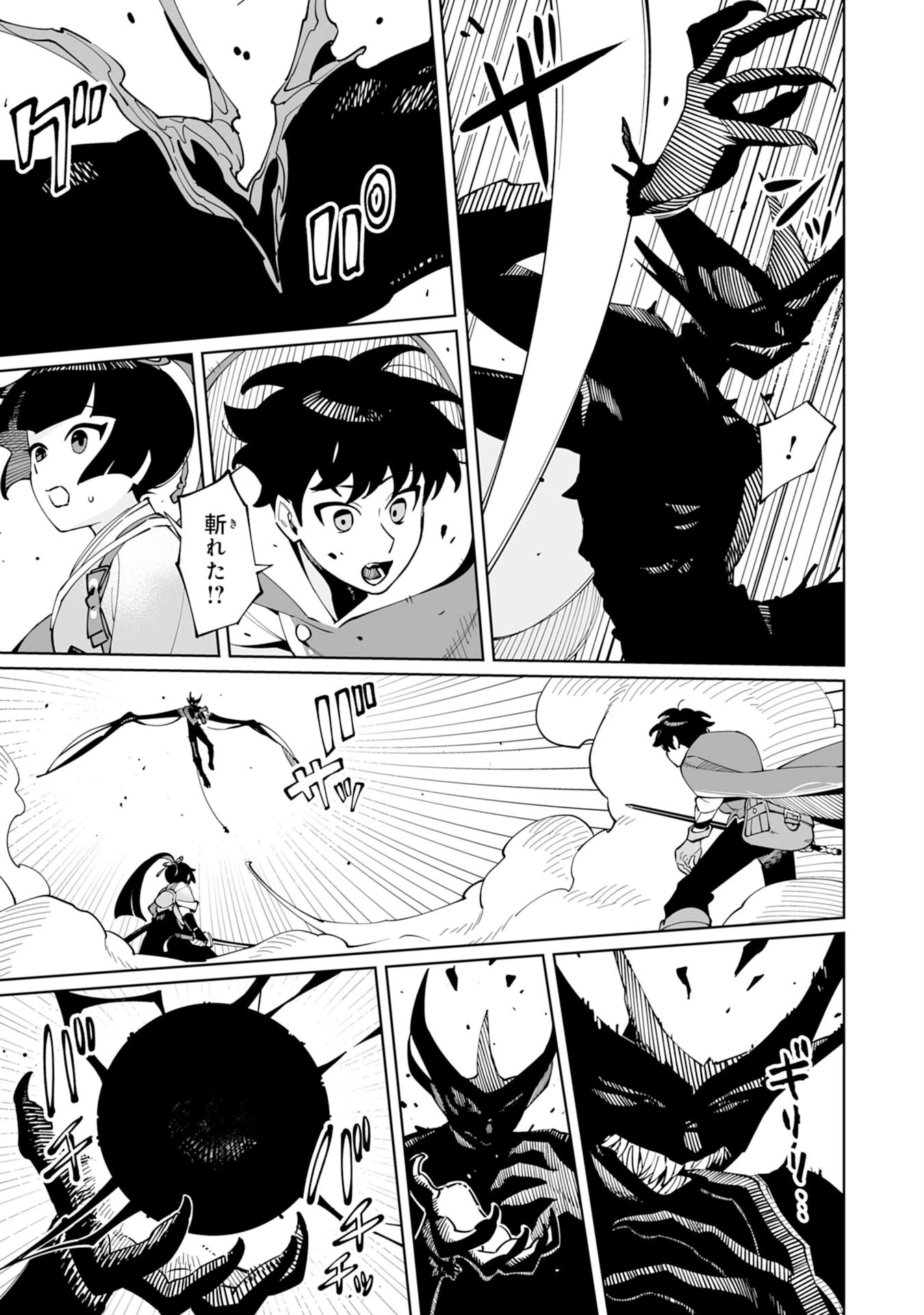 ハズレ職〈召喚士〉がS級万能職に化けました～無能と蔑まれた俺、伝説の召喚獣達に懐かれ力が覚醒したので世界最強です～ 第10話 - 31