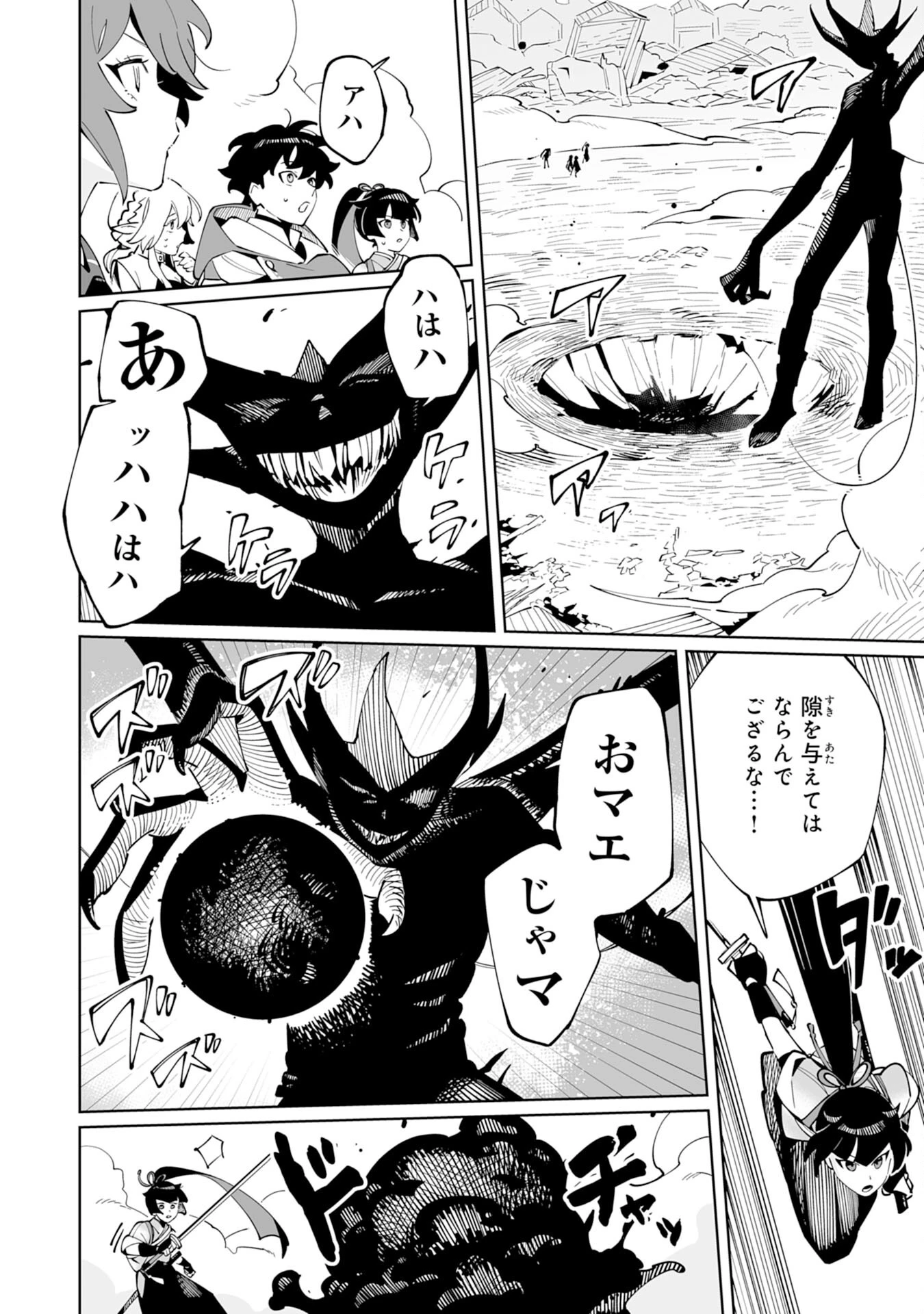 ハズレ職〈召喚士〉がS級万能職に化けました～無能と蔑まれた俺、伝説の召喚獣達に懐かれ力が覚醒したので世界最強です～ 第10話 - 34