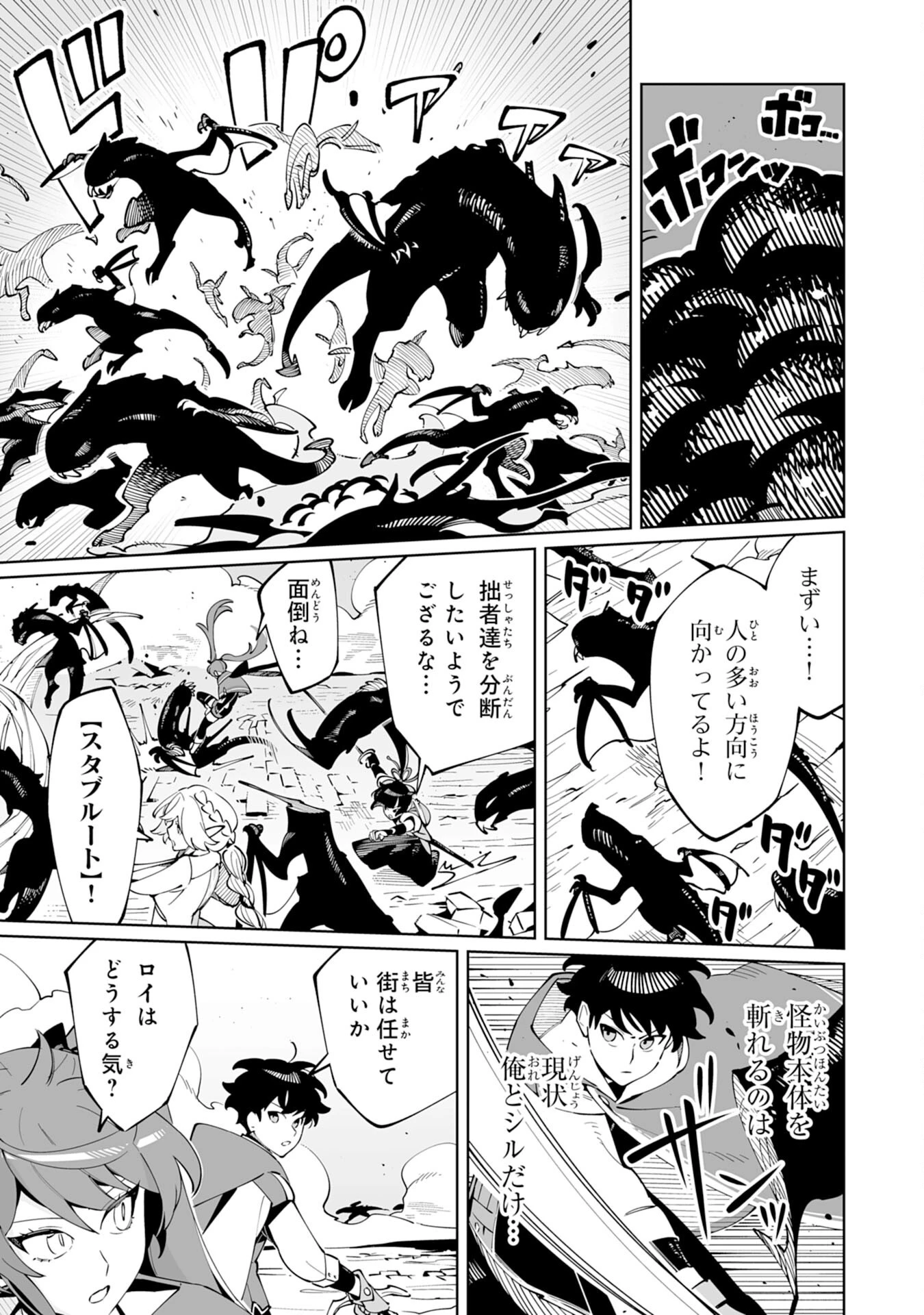 ハズレ職〈召喚士〉がS級万能職に化けました～無能と蔑まれた俺、伝説の召喚獣達に懐かれ力が覚醒したので世界最強です～ 第10話 - 35