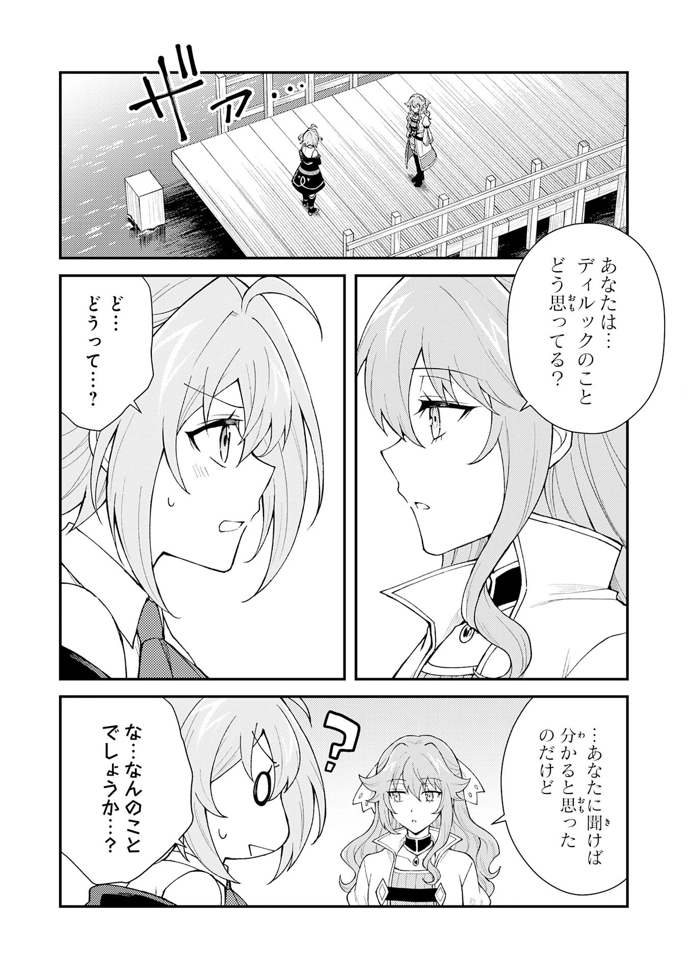 追放貴族は、外れスキル【古代召喚】で英霊たちと辺境領地を再興する 第29話 - 2