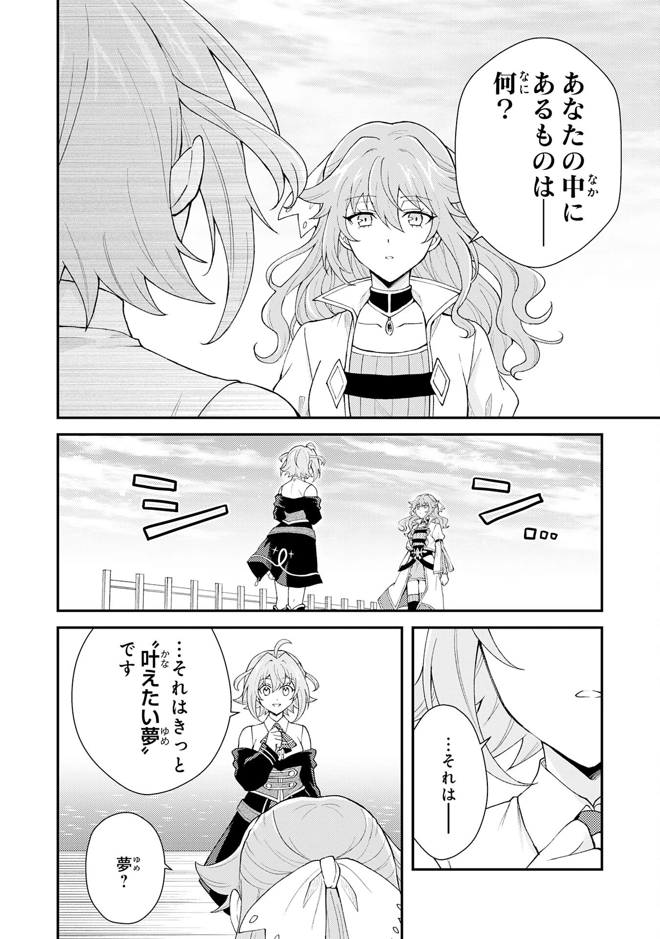 追放貴族は、外れスキル【古代召喚】で英霊たちと辺境領地を再興する 第29話 - 4