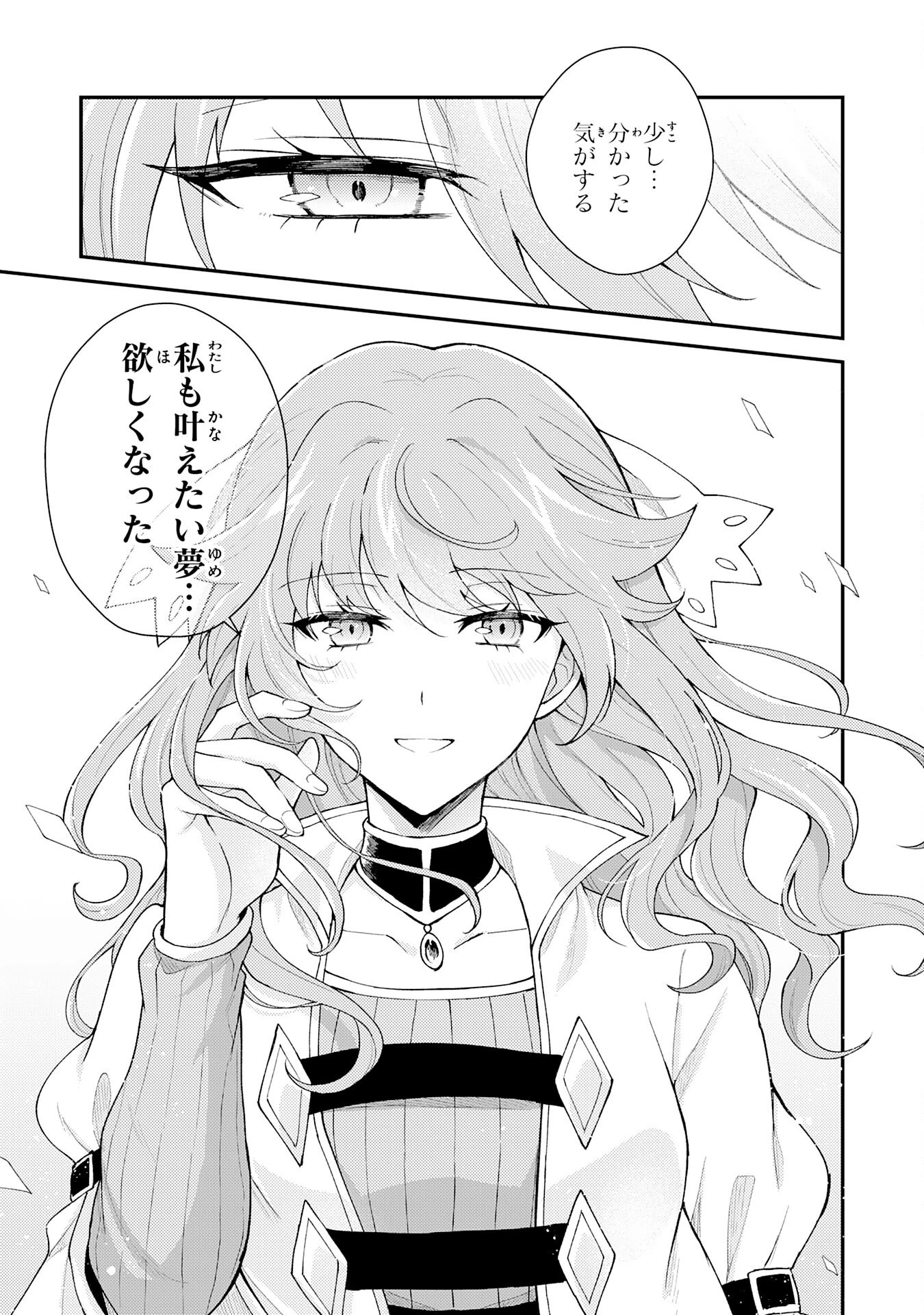 追放貴族は、外れスキル【古代召喚】で英霊たちと辺境領地を再興する 第29話 - 7