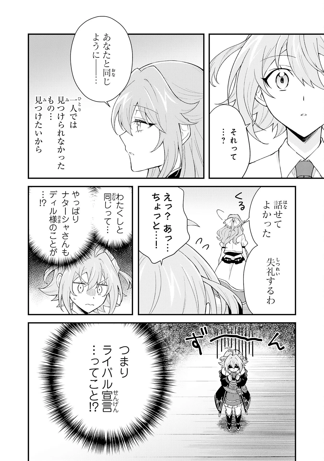 追放貴族は、外れスキル【古代召喚】で英霊たちと辺境領地を再興する 第29話 - 8