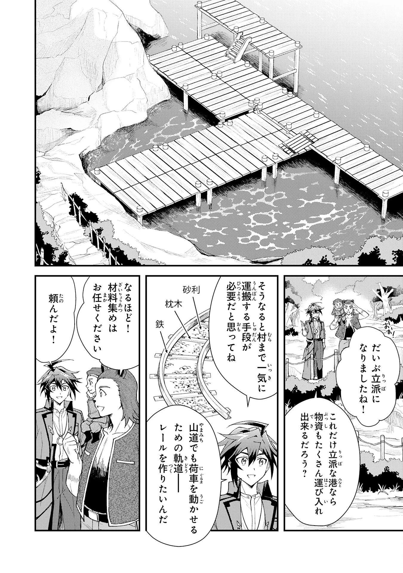 追放貴族は、外れスキル【古代召喚】で英霊たちと辺境領地を再興する 第29話 - 14