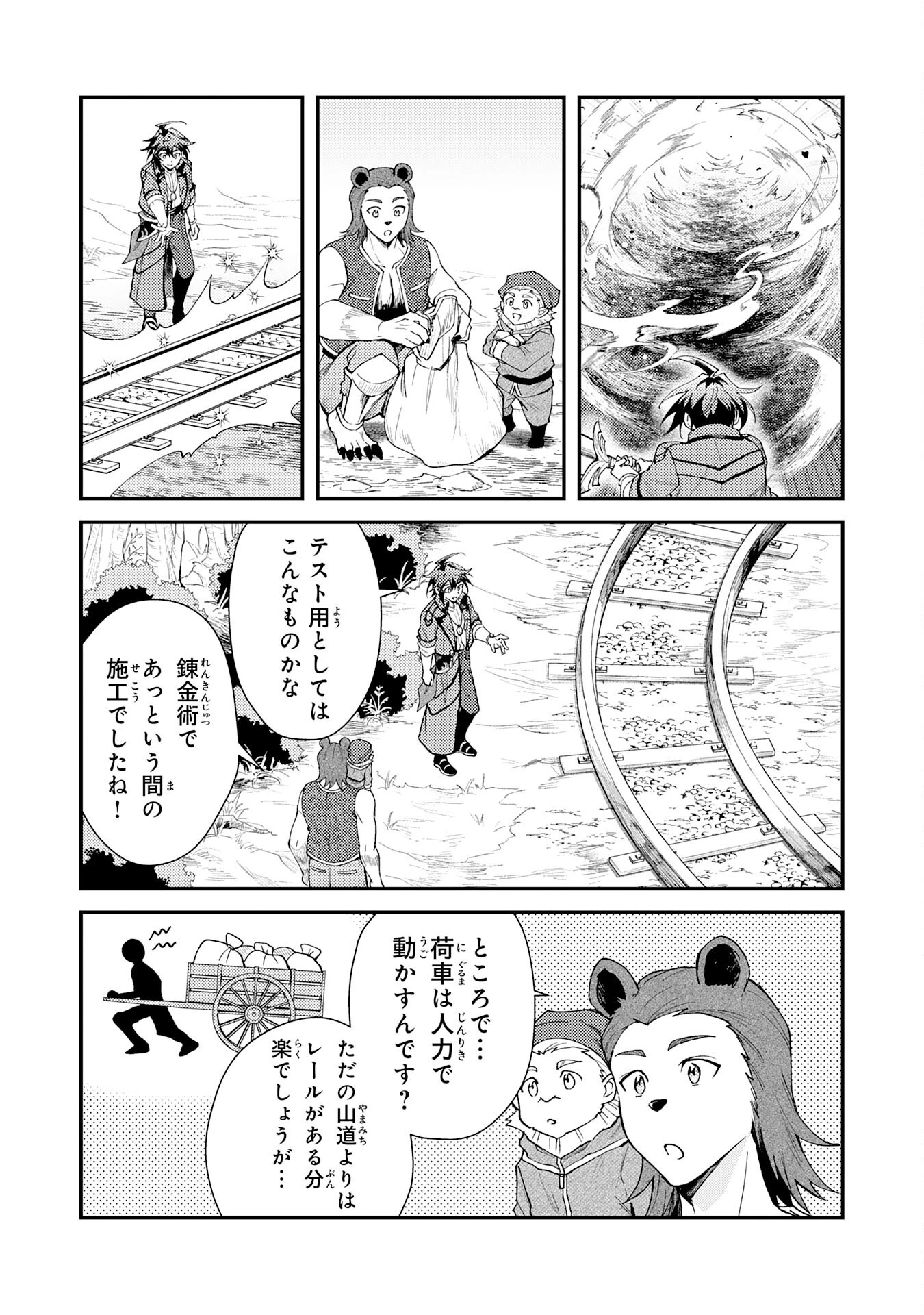 追放貴族は、外れスキル【古代召喚】で英霊たちと辺境領地を再興する 第29話 - 15