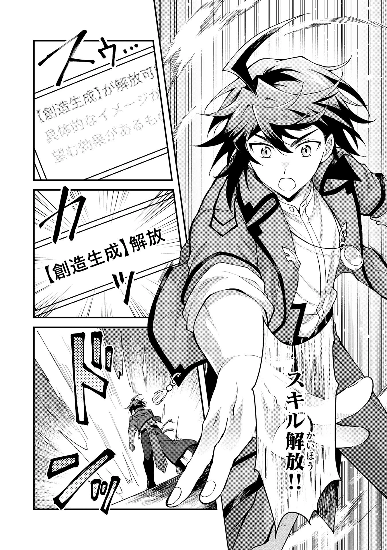 追放貴族は、外れスキル【古代召喚】で英霊たちと辺境領地を再興する 第29話 - 18