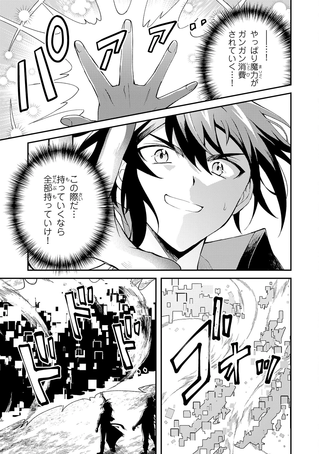 追放貴族は、外れスキル【古代召喚】で英霊たちと辺境領地を再興する 第29話 - 19