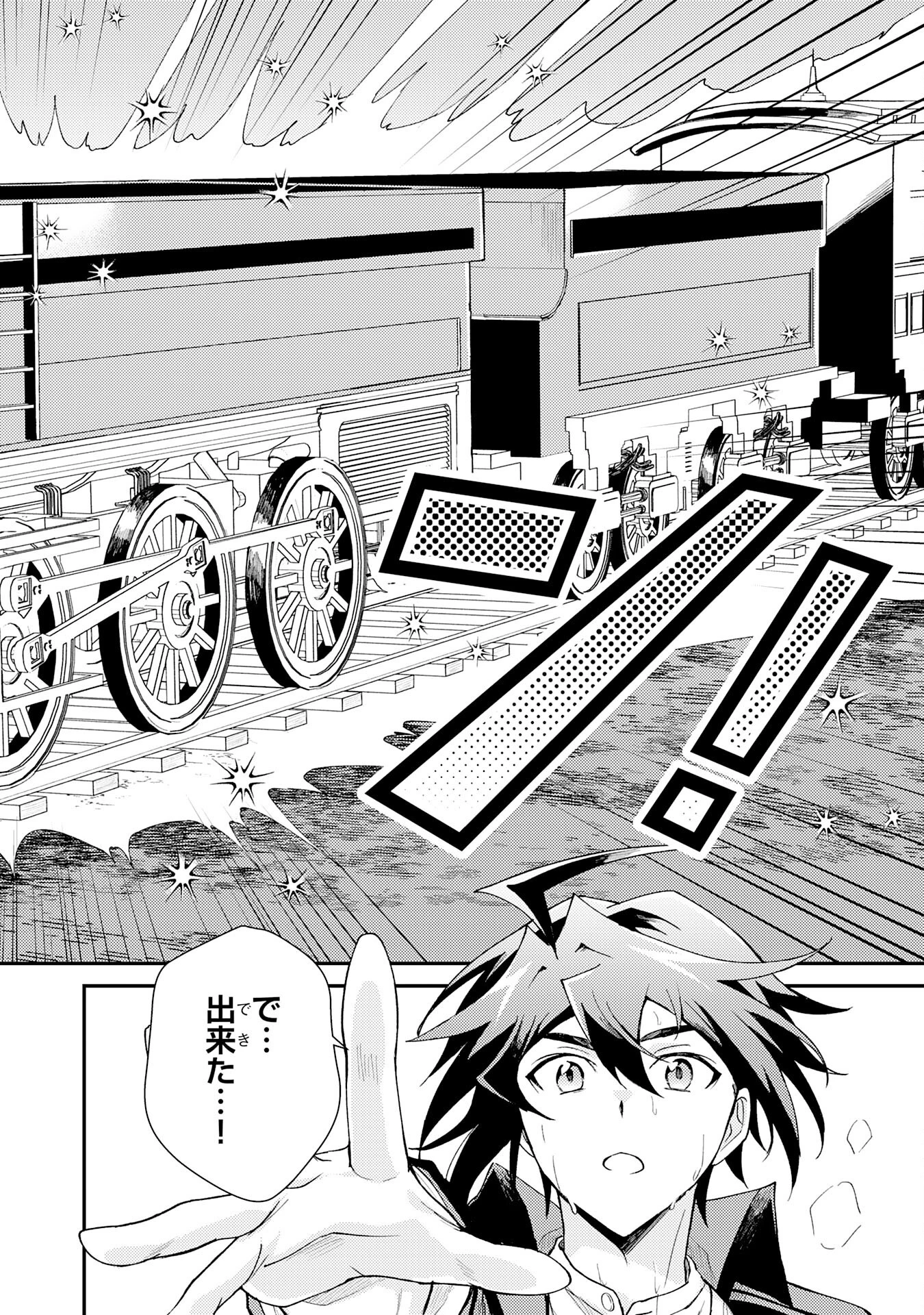 追放貴族は、外れスキル【古代召喚】で英霊たちと辺境領地を再興する 第29話 - 20