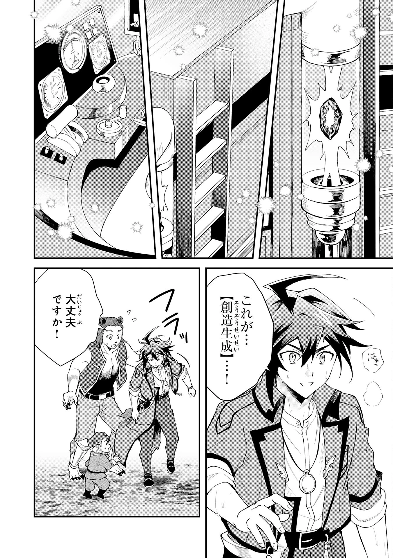 追放貴族は、外れスキル【古代召喚】で英霊たちと辺境領地を再興する 第29話 - 22