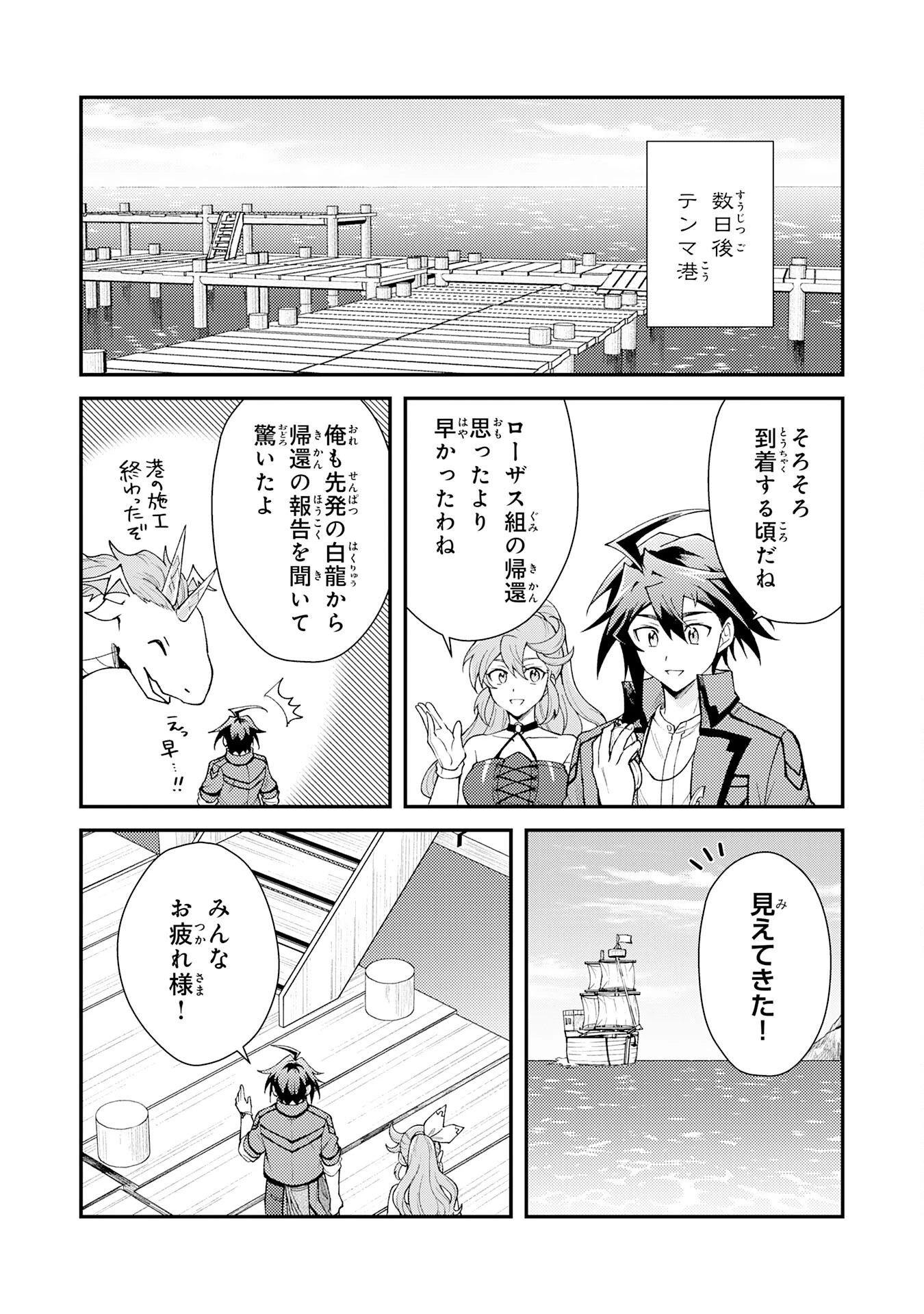 追放貴族は、外れスキル【古代召喚】で英霊たちと辺境領地を再興する 第29話 - 26