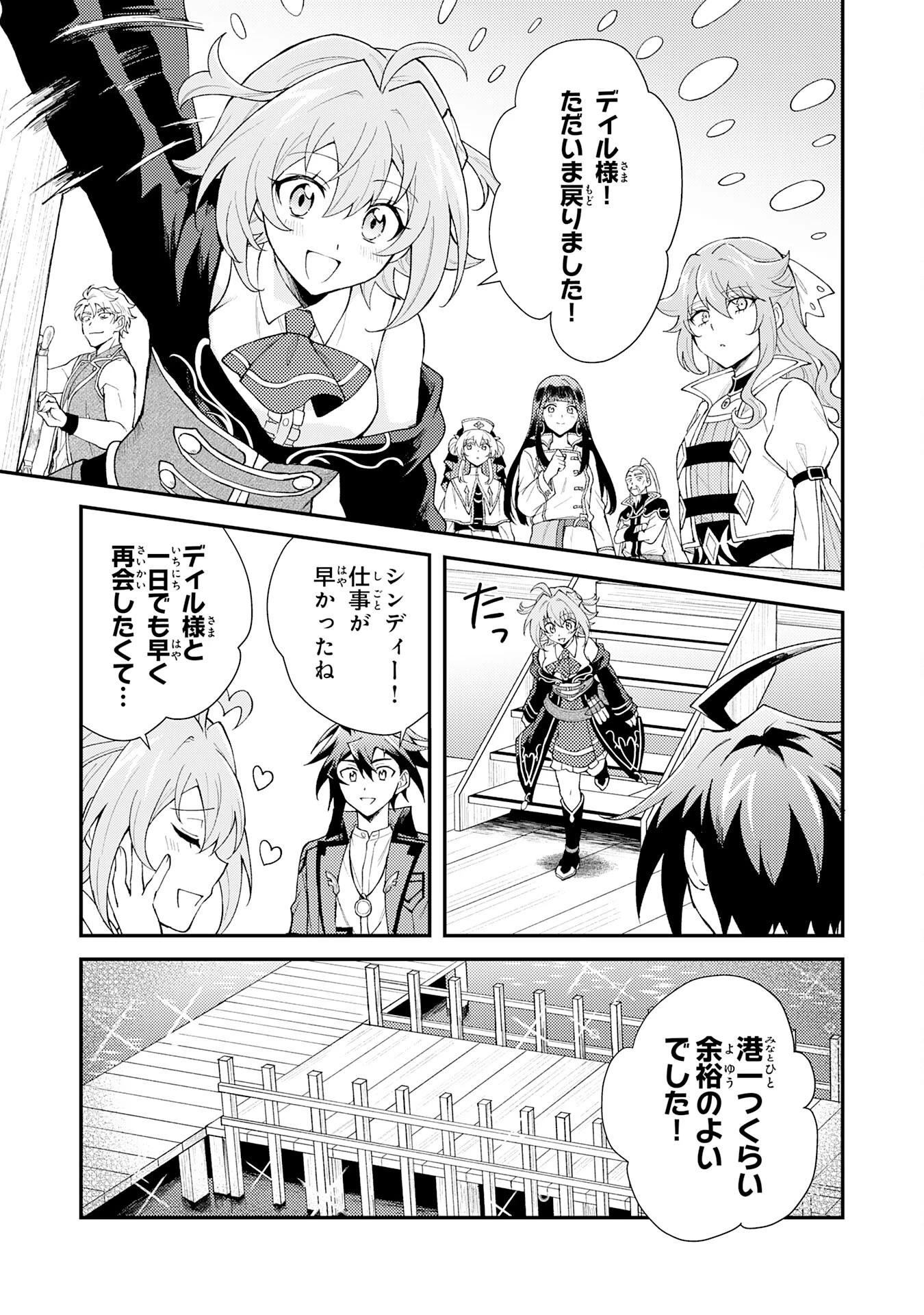 追放貴族は、外れスキル【古代召喚】で英霊たちと辺境領地を再興する 第29話 - 27