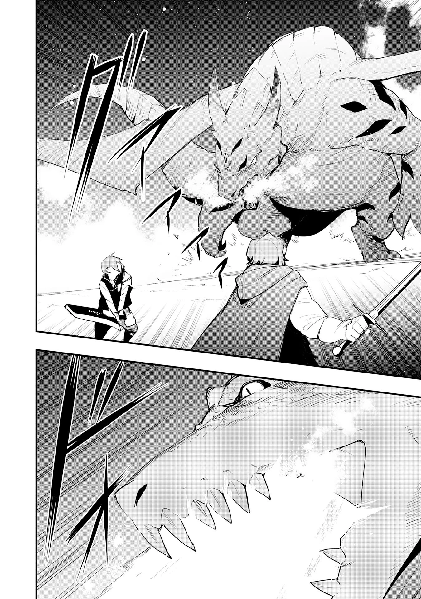 スキル【再生】と【破壊】から始まる最強冒険者ライフ~ごみ拾いと追放されたけど規格外の力で成り上がる! ~ 第26話 - 4