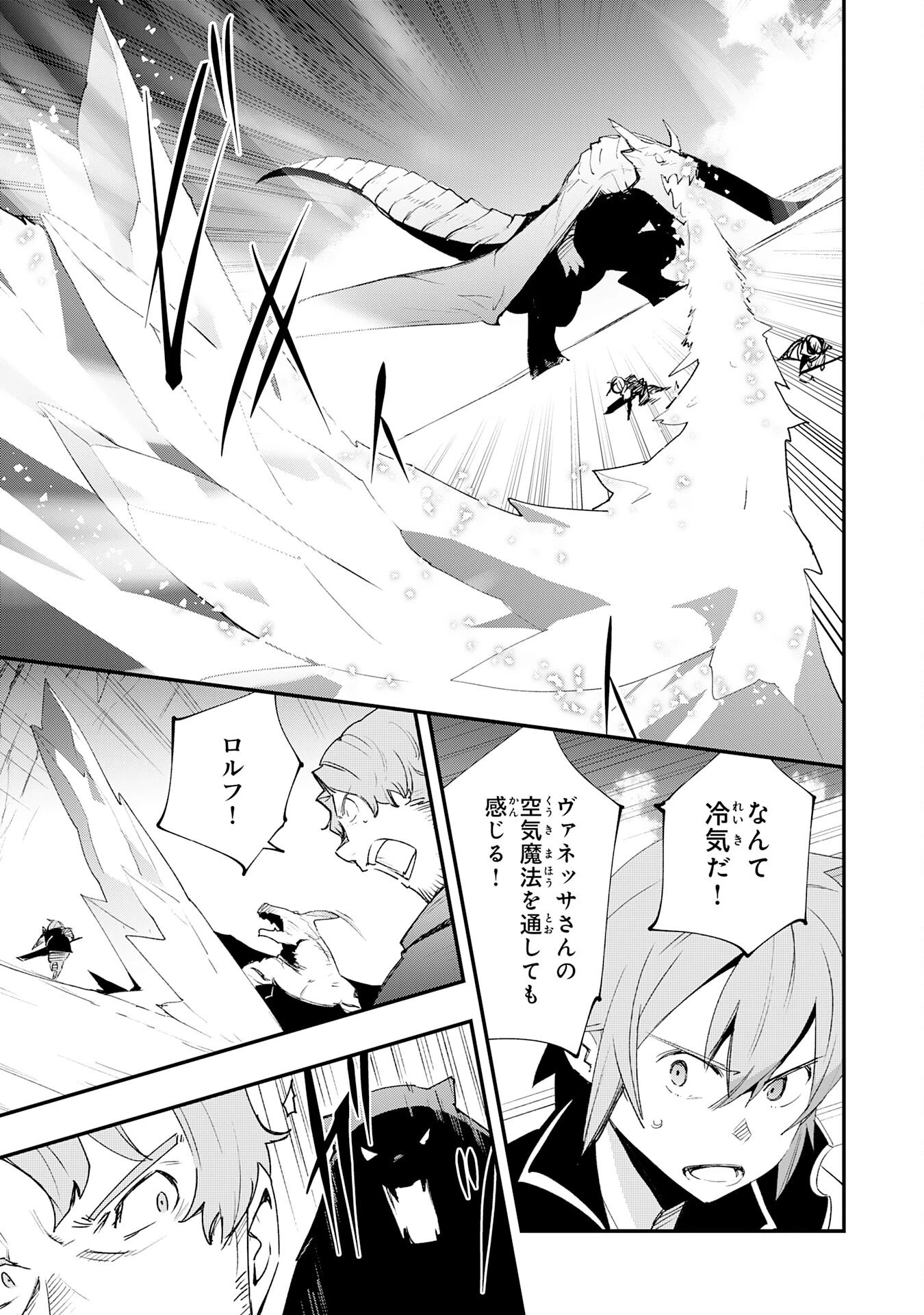 スキル【再生】と【破壊】から始まる最強冒険者ライフ~ごみ拾いと追放されたけど規格外の力で成り上がる! ~ 第26話 - 5