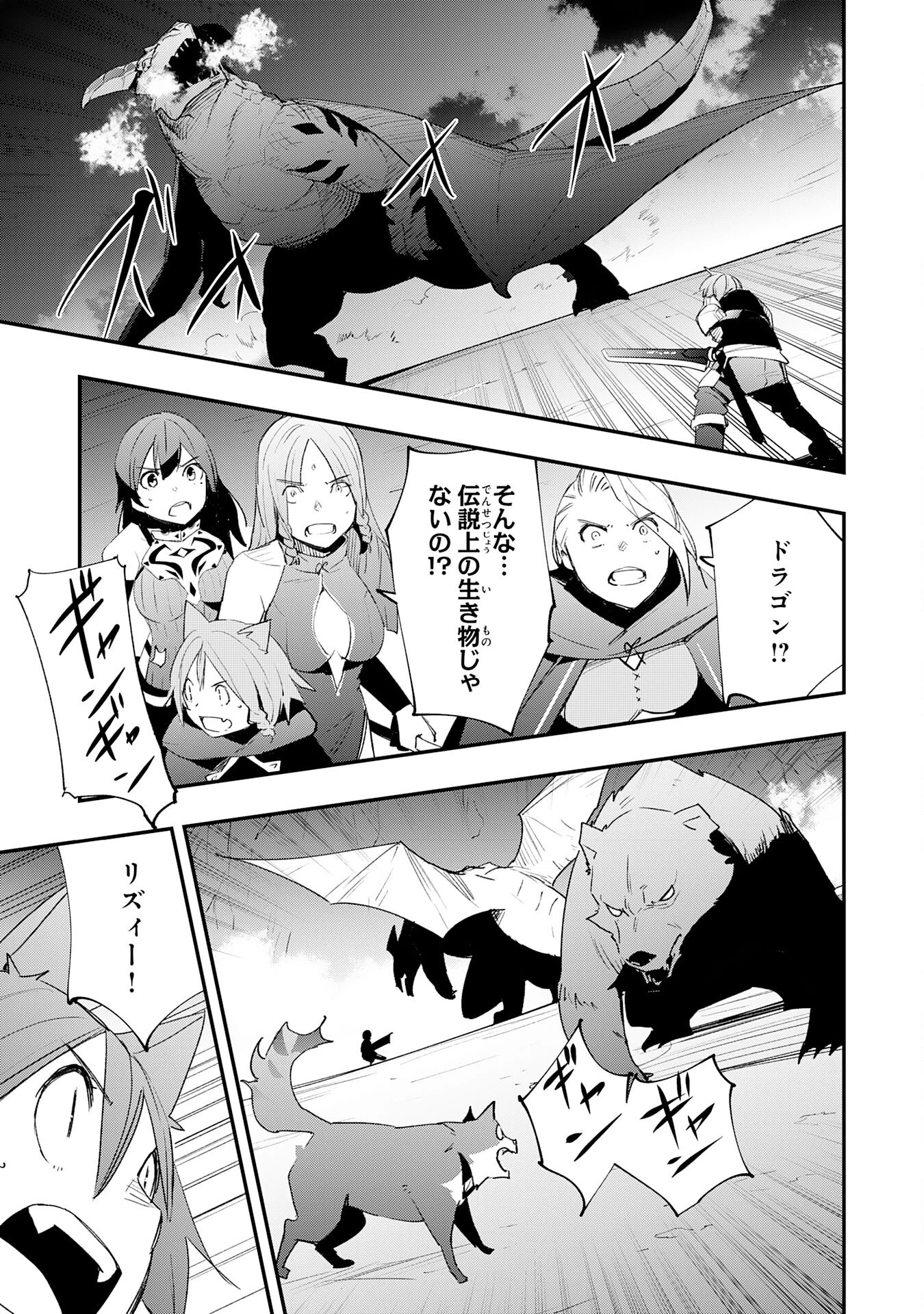 スキル【再生】と【破壊】から始まる最強冒険者ライフ~ごみ拾いと追放されたけど規格外の力で成り上がる! ~ 第26話 - 7