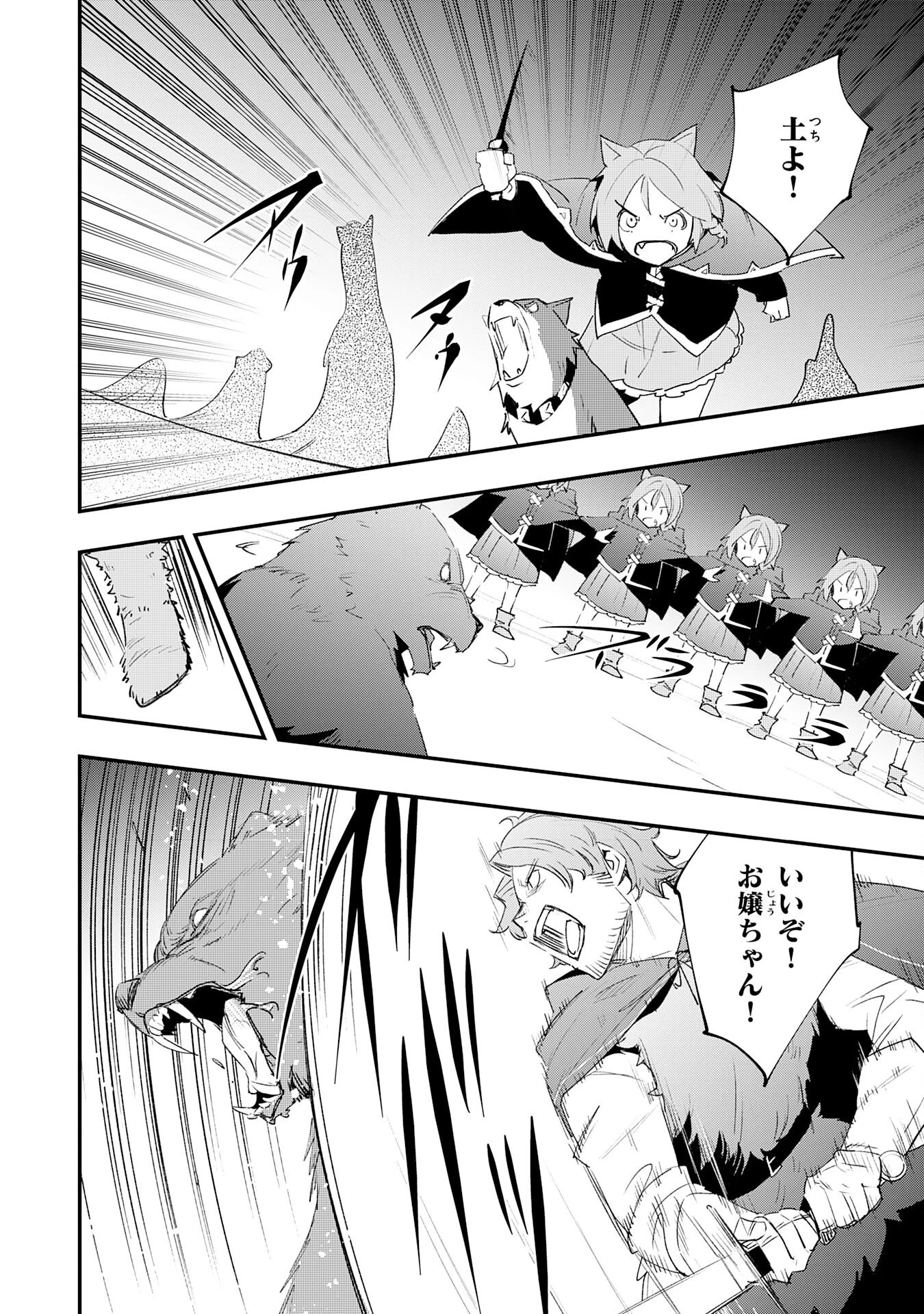 スキル【再生】と【破壊】から始まる最強冒険者ライフ~ごみ拾いと追放されたけど規格外の力で成り上がる! ~ 第26話 - 8