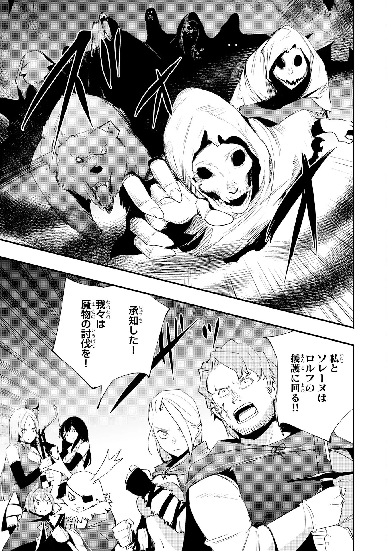 スキル【再生】と【破壊】から始まる最強冒険者ライフ~ごみ拾いと追放されたけど規格外の力で成り上がる! ~ 第26話 - 9