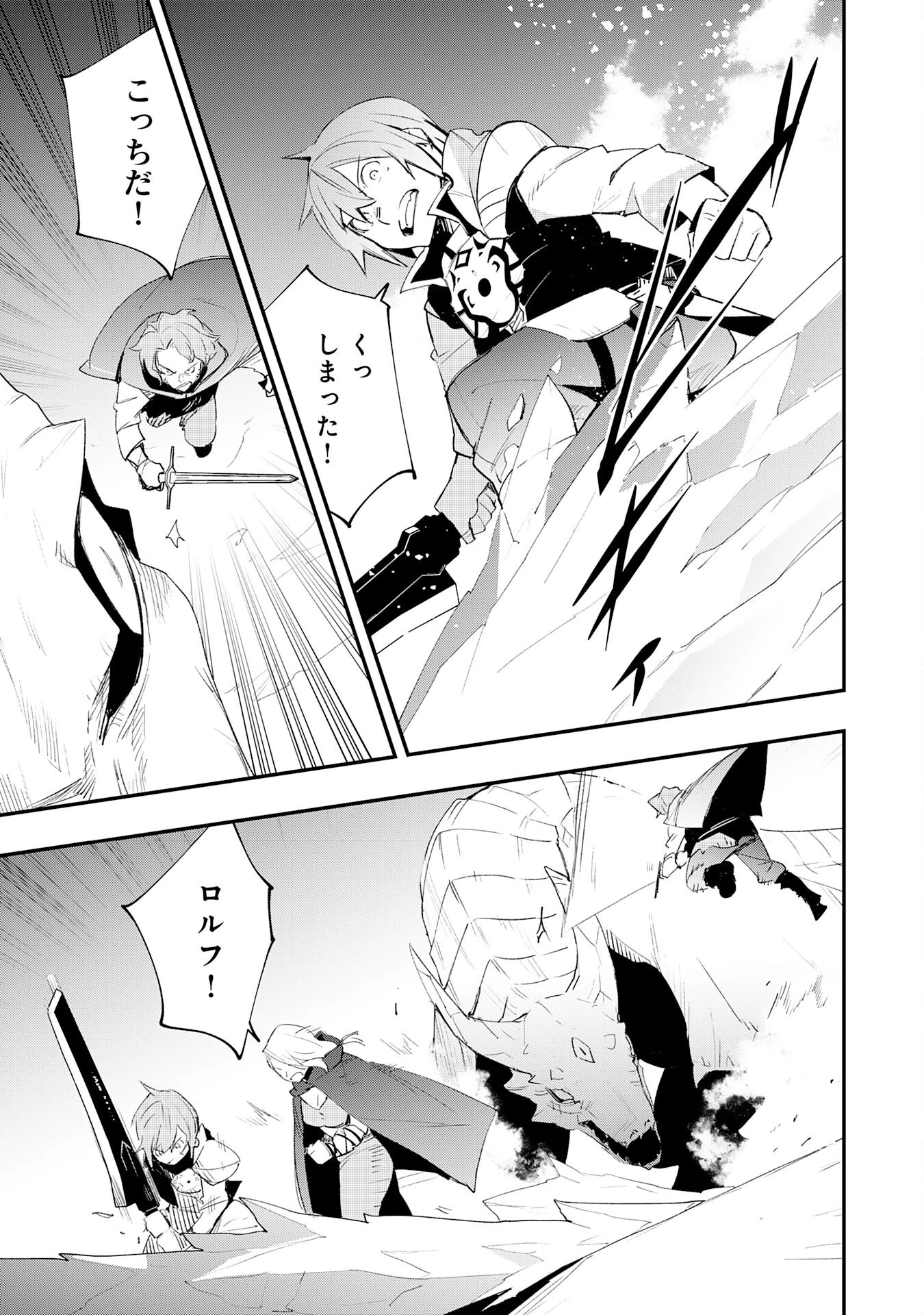 スキル【再生】と【破壊】から始まる最強冒険者ライフ~ごみ拾いと追放されたけど規格外の力で成り上がる! ~ 第26話 - 13