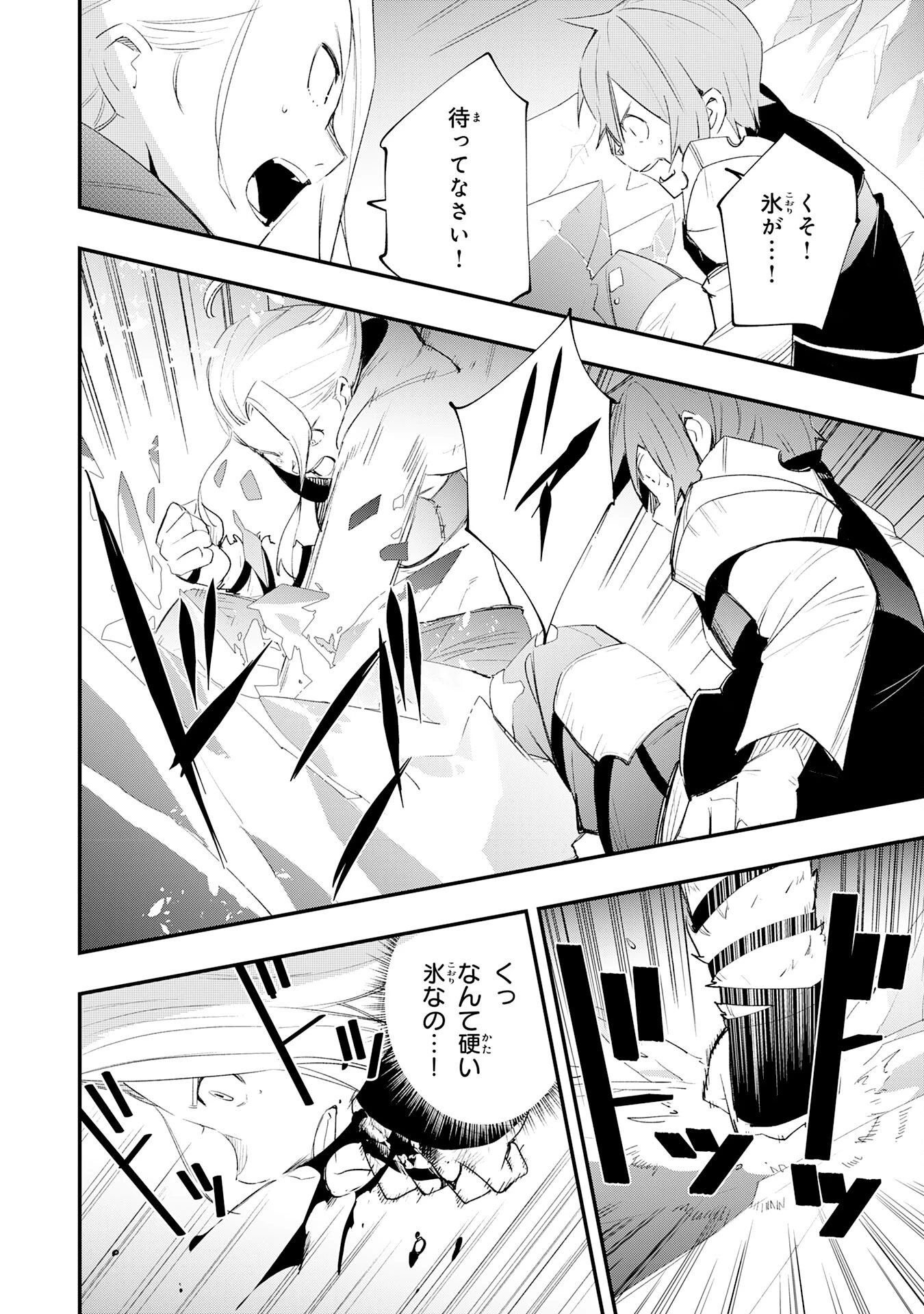 スキル【再生】と【破壊】から始まる最強冒険者ライフ~ごみ拾いと追放されたけど規格外の力で成り上がる! ~ 第26話 - 14