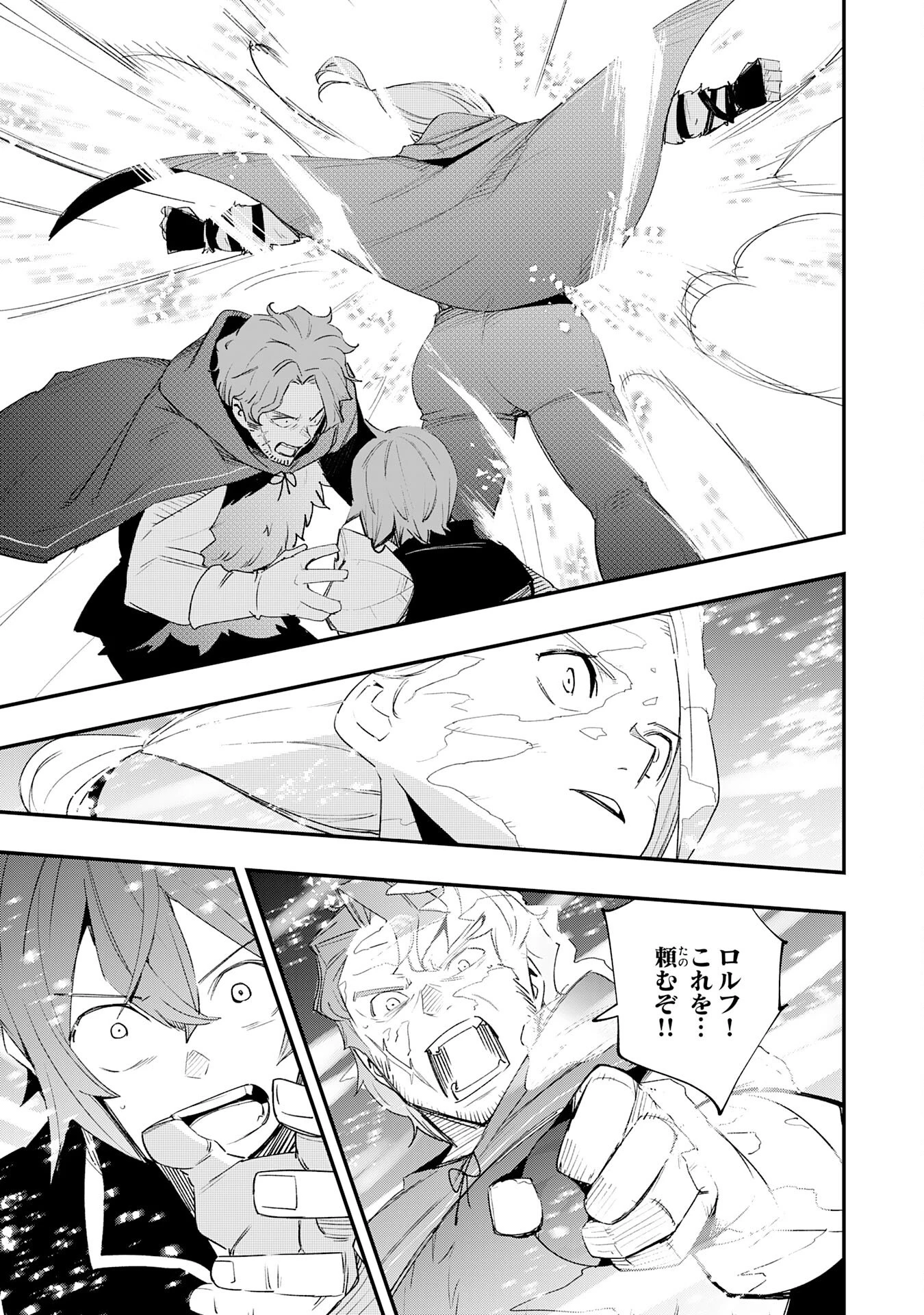 スキル【再生】と【破壊】から始まる最強冒険者ライフ~ごみ拾いと追放されたけど規格外の力で成り上がる! ~ 第26話 - 17