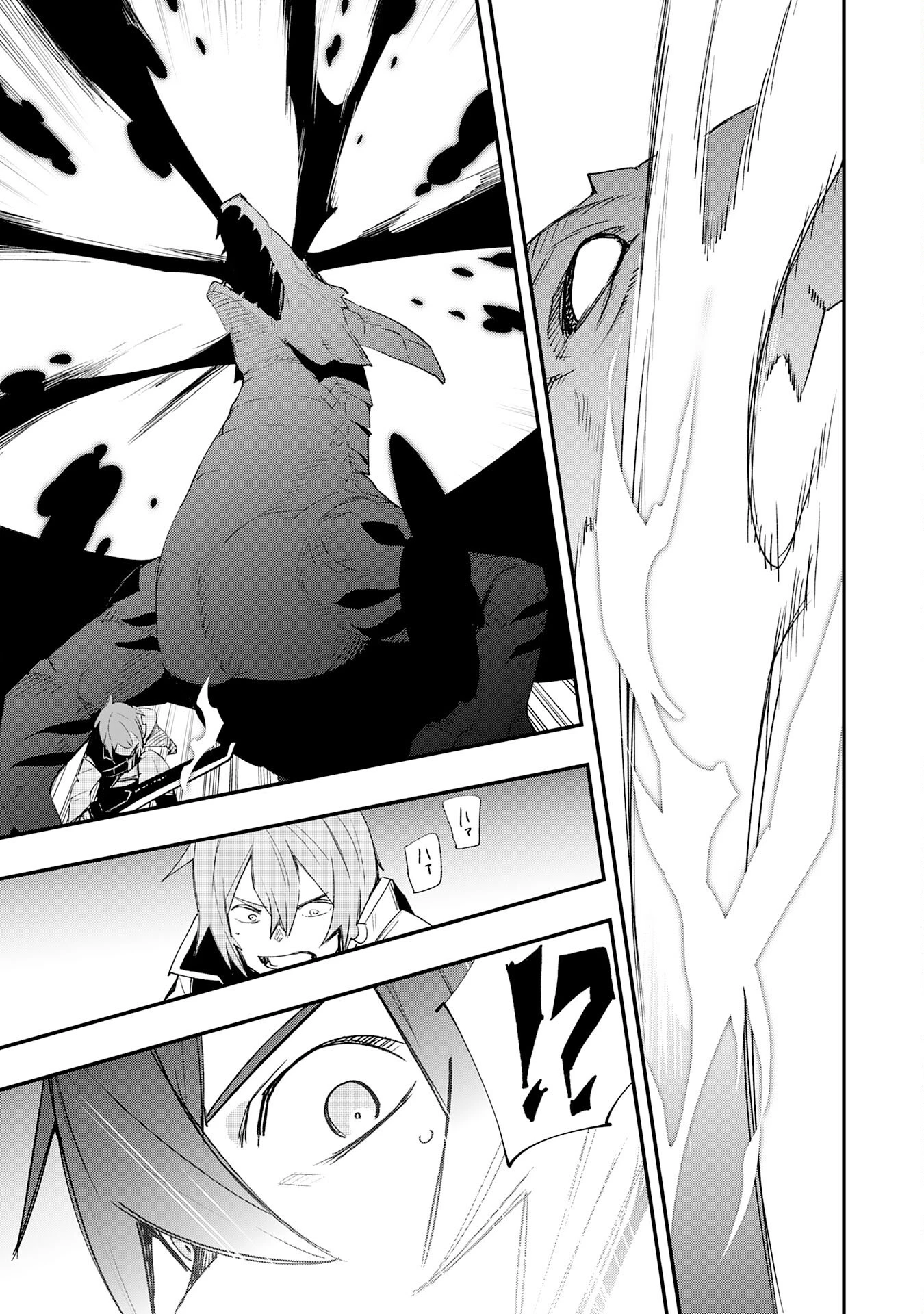 スキル【再生】と【破壊】から始まる最強冒険者ライフ~ごみ拾いと追放されたけど規格外の力で成り上がる! ~ 第26話 - 21