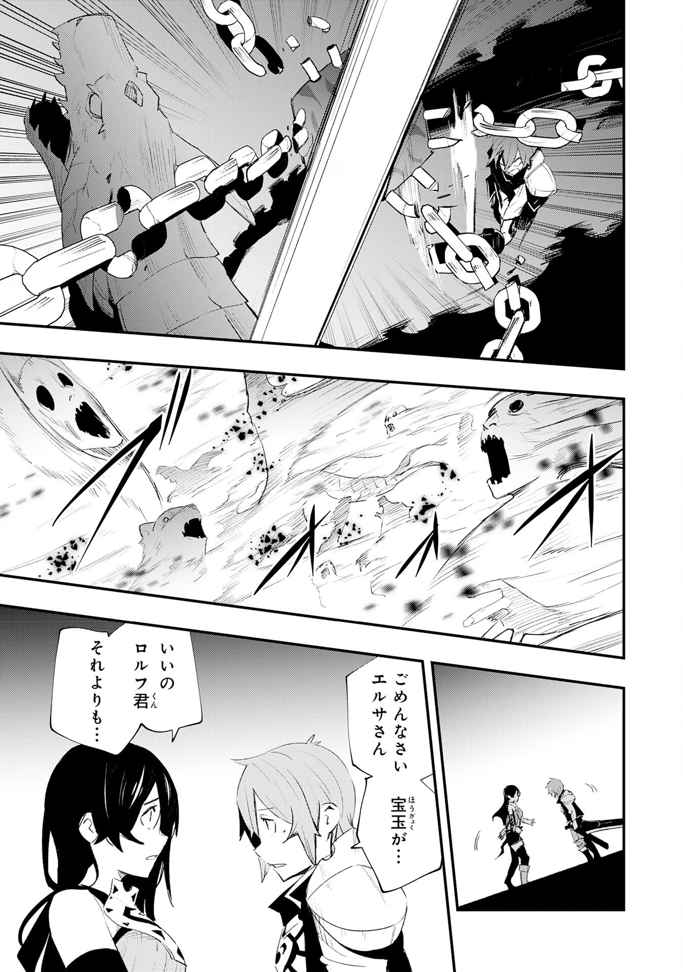 スキル【再生】と【破壊】から始まる最強冒険者ライフ~ごみ拾いと追放されたけど規格外の力で成り上がる! ~ 第26話 - 25