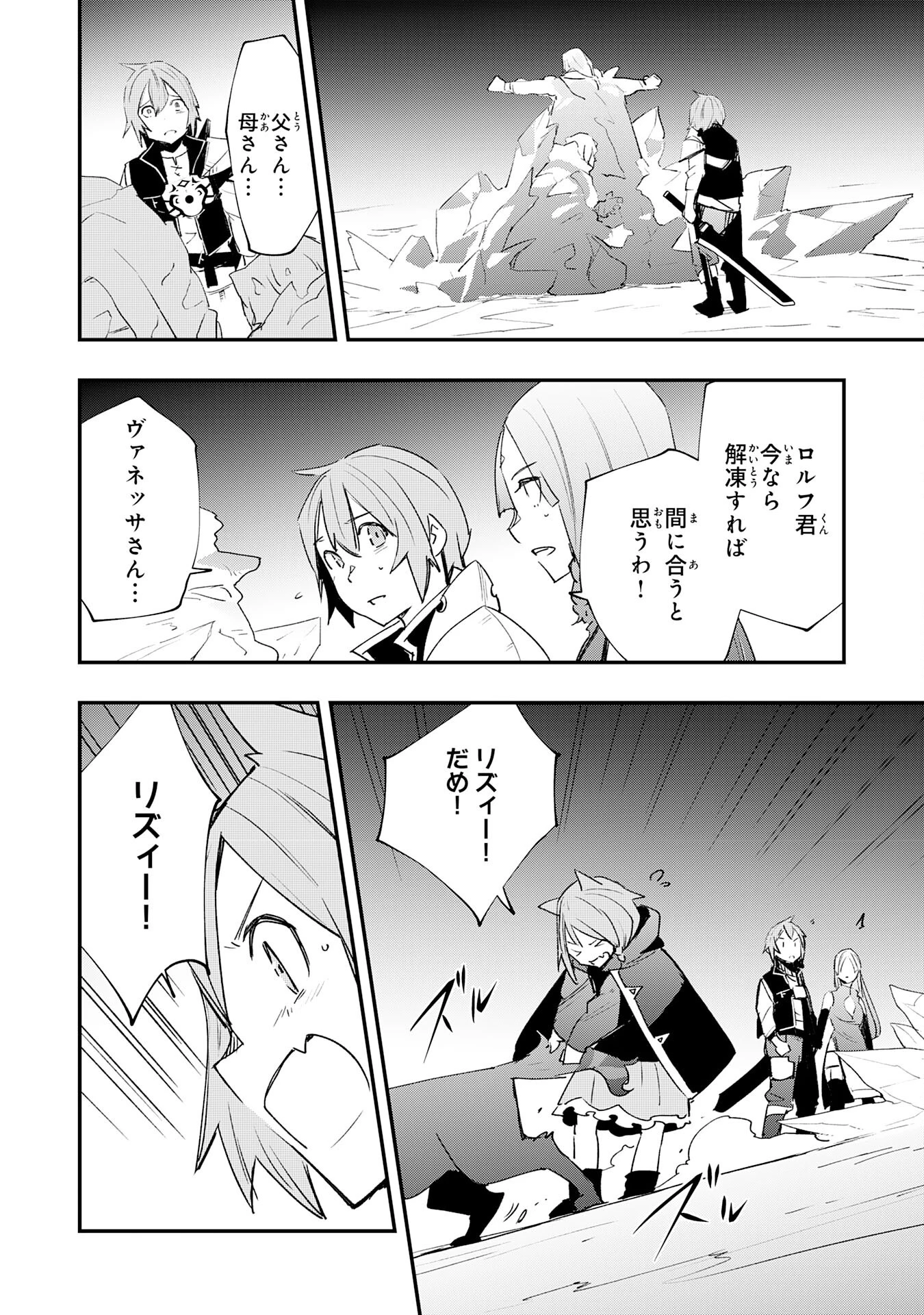 スキル【再生】と【破壊】から始まる最強冒険者ライフ~ごみ拾いと追放されたけど規格外の力で成り上がる! ~ 第26話 - 26