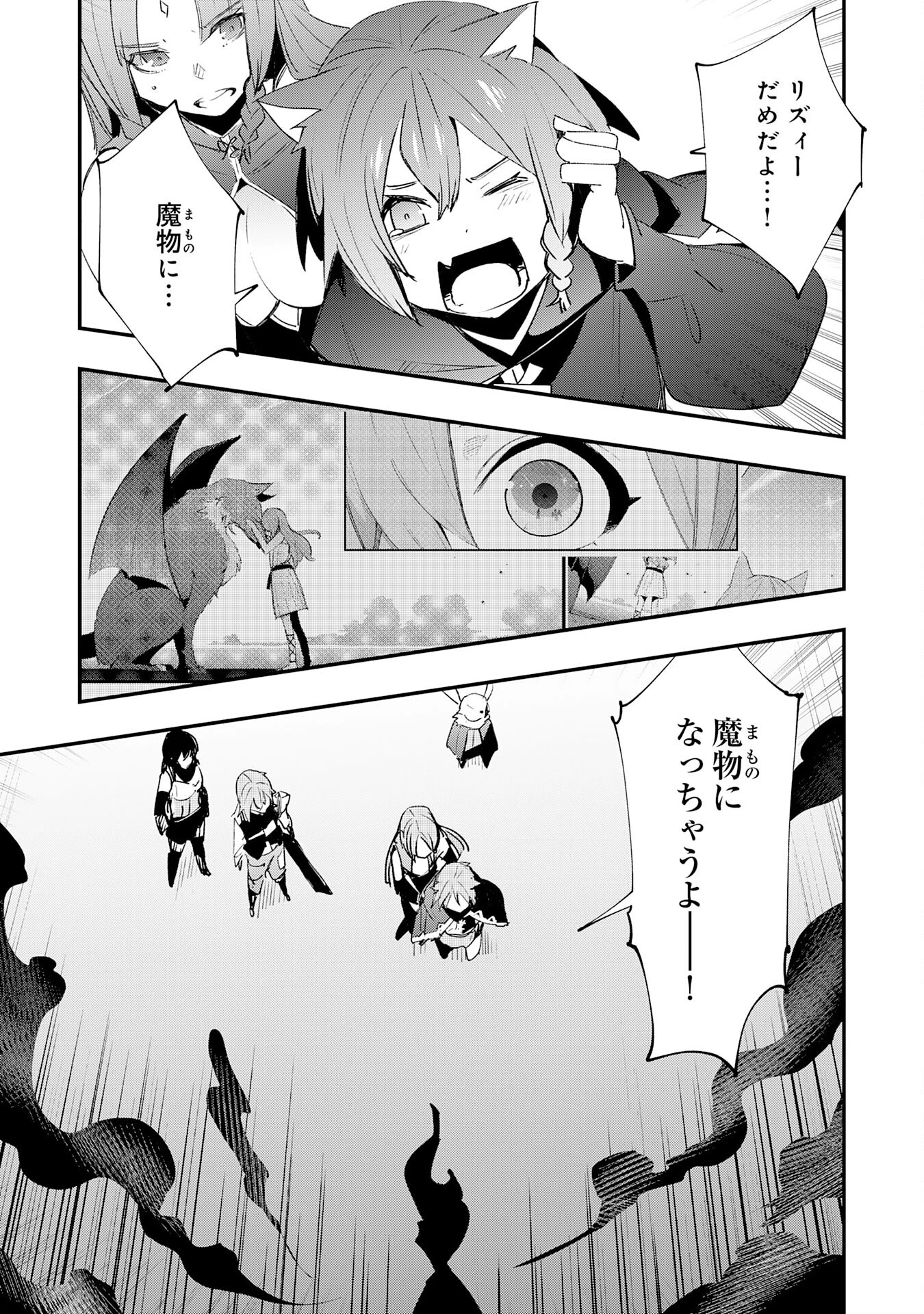 スキル【再生】と【破壊】から始まる最強冒険者ライフ~ごみ拾いと追放されたけど規格外の力で成り上がる! ~ 第26話 - 29