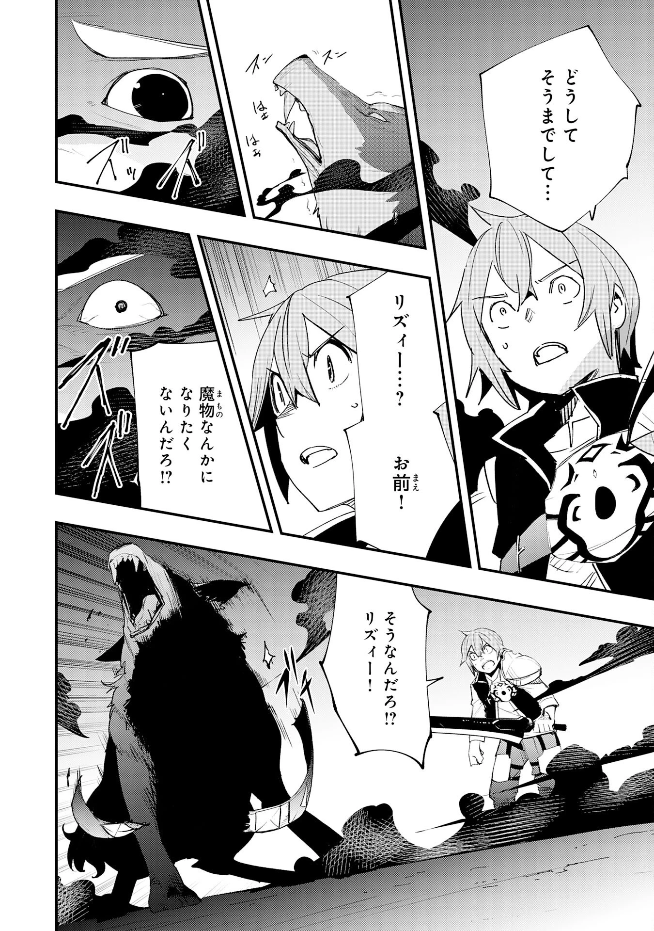 スキル【再生】と【破壊】から始まる最強冒険者ライフ~ごみ拾いと追放されたけど規格外の力で成り上がる! ~ 第26話 - 30