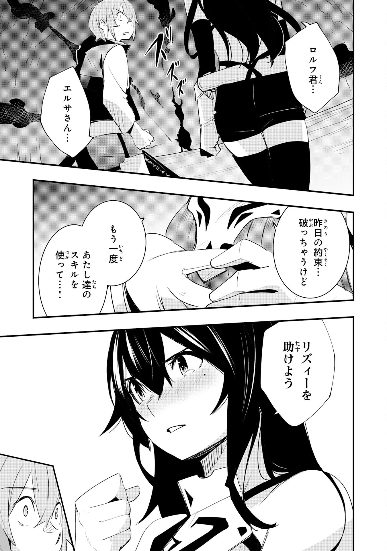 スキル【再生】と【破壊】から始まる最強冒険者ライフ~ごみ拾いと追放されたけど規格外の力で成り上がる! ~ 第26話 - 31